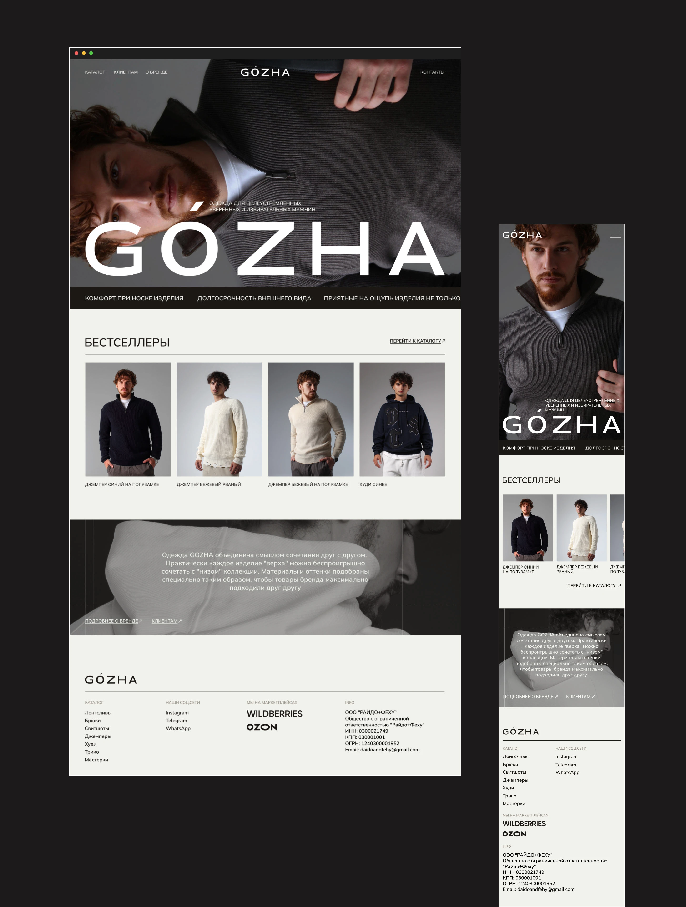 WEB-DESIGN | ONLINE STORE | GOZHA BRAND — Изображение №6 — Интерфейсы, Брендинг на Dprofile