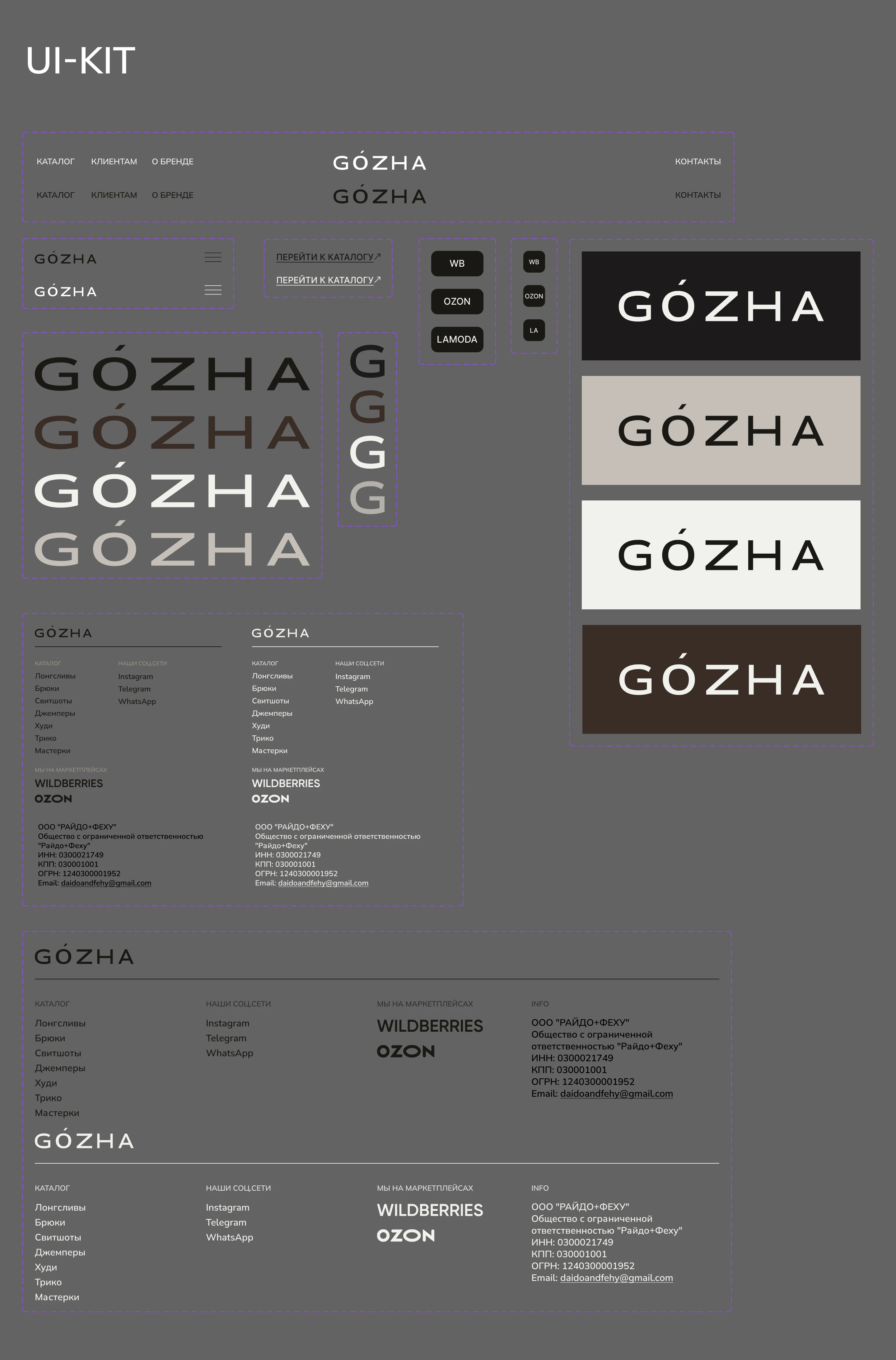 WEB-DESIGN | ONLINE STORE | GOZHA BRAND — Изображение №10 — Интерфейсы, Брендинг на Dprofile