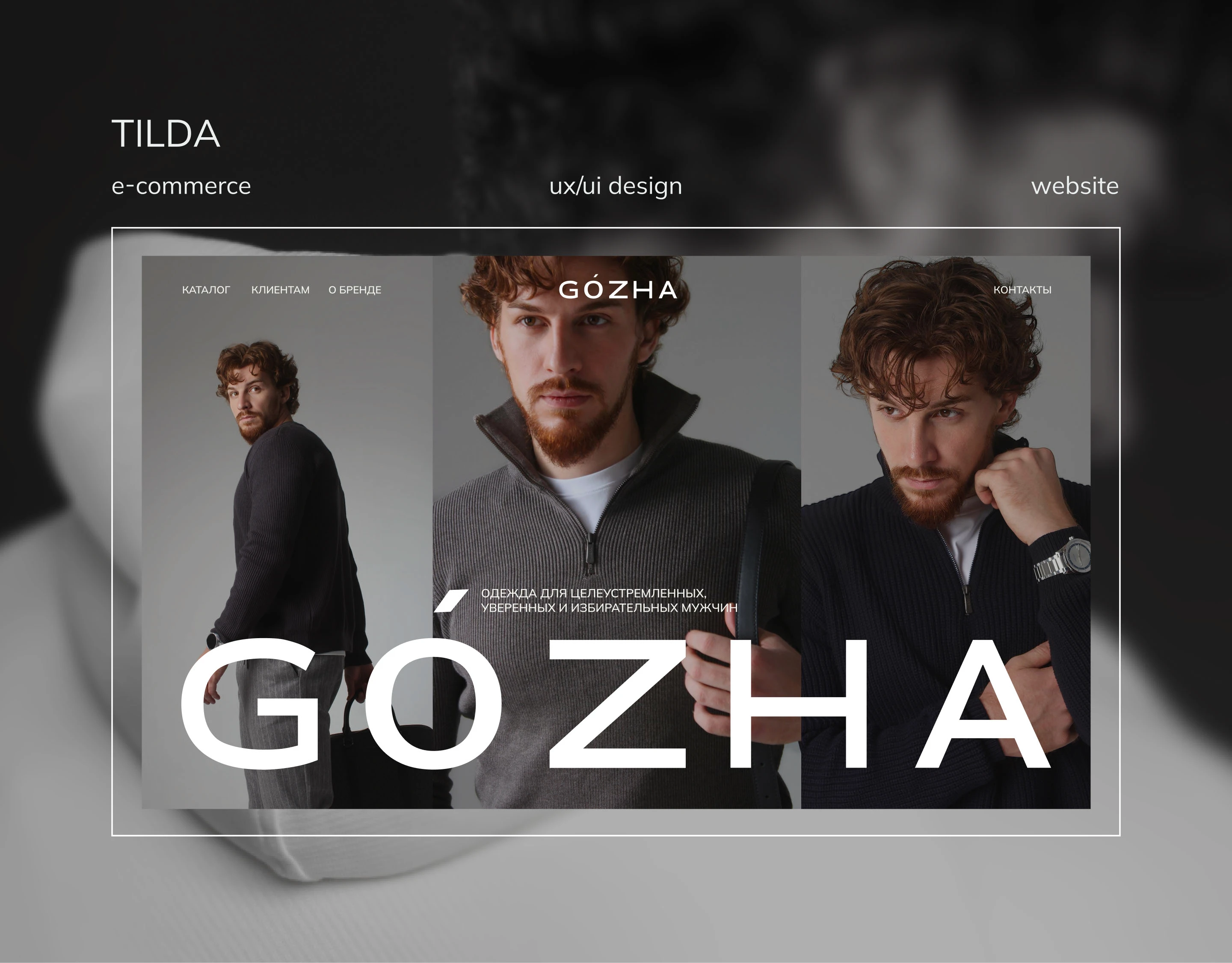 WEB-DESIGN | ONLINE STORE | GOZHA BRAND — Изображение №1 — Интерфейсы, Брендинг на Dprofile
