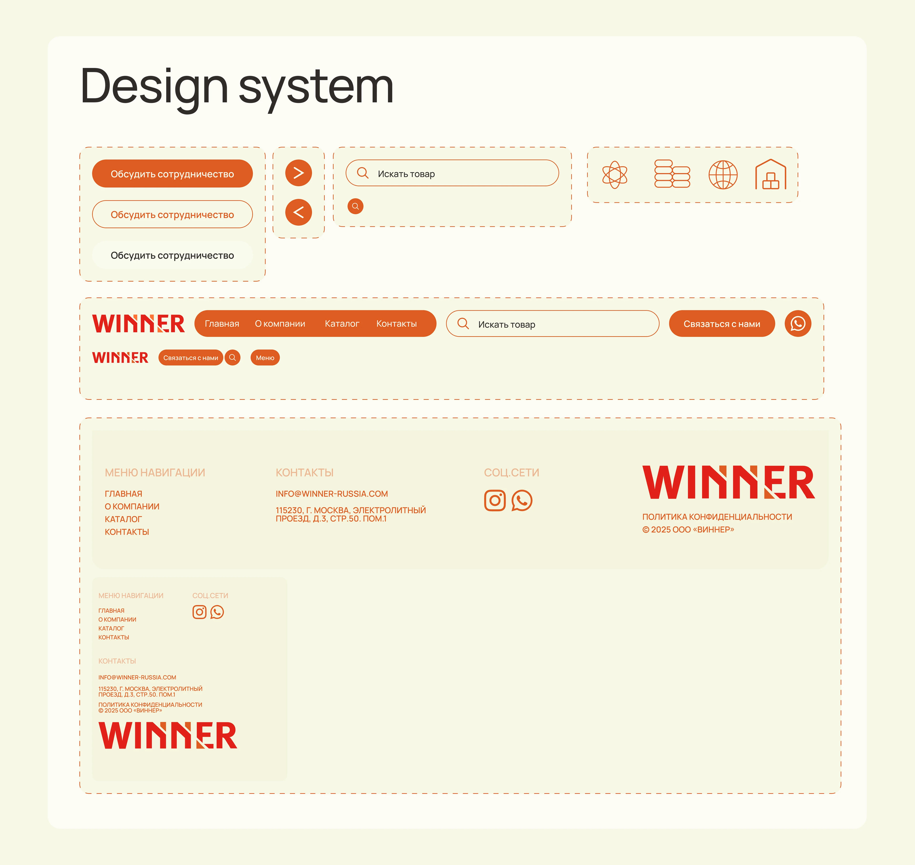 Winner / E-commerce / UX/UI Design — Изображение №9 — Интерфейсы на Dprofile