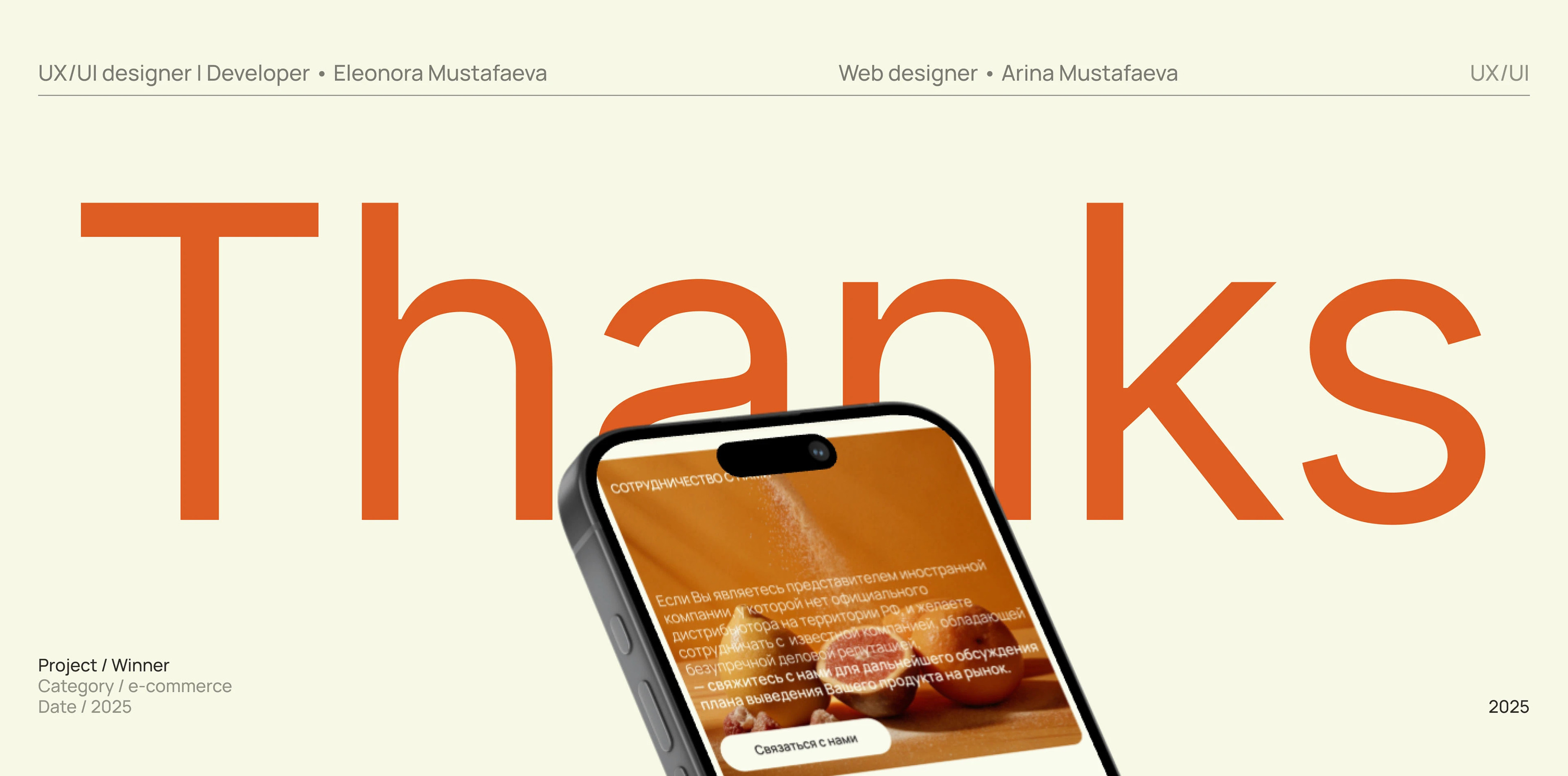 Winner / E-commerce / UX/UI Design — Изображение №16 — Интерфейсы на Dprofile