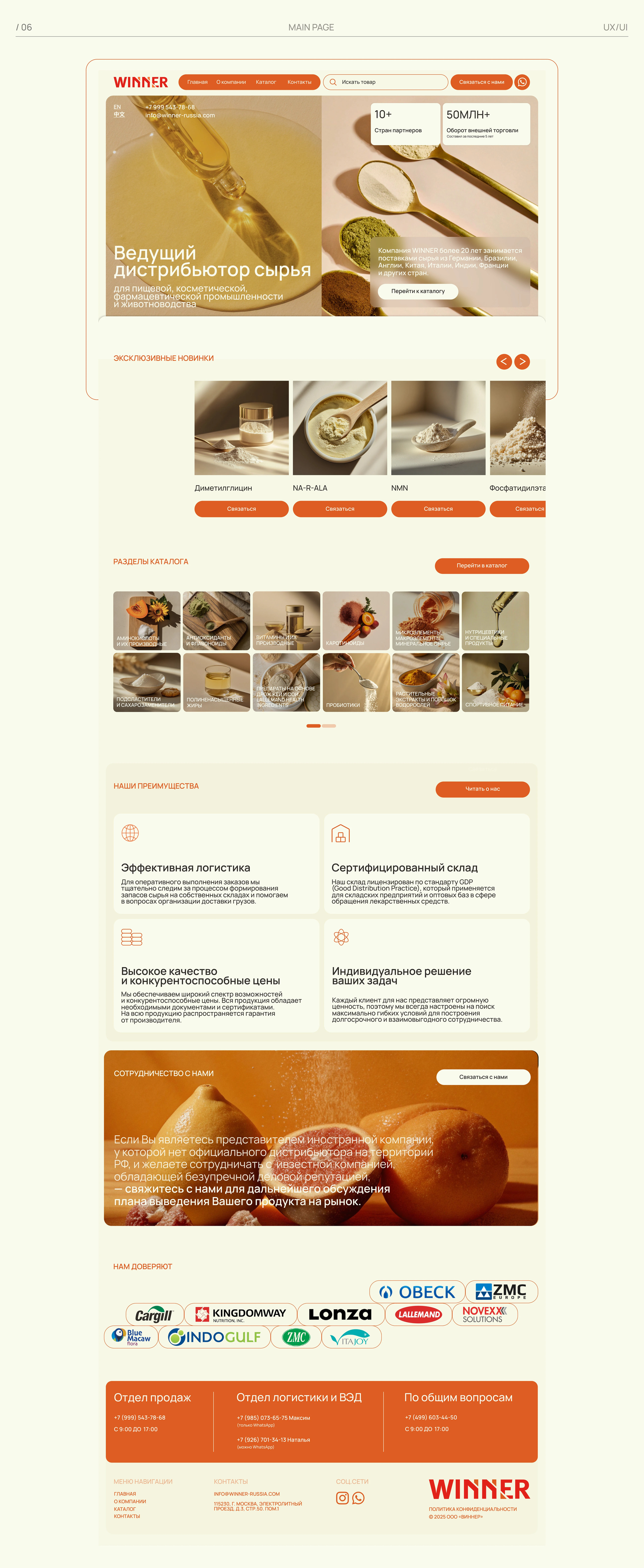 Winner / E-commerce / UX/UI Design — Изображение №10 — Интерфейсы на Dprofile