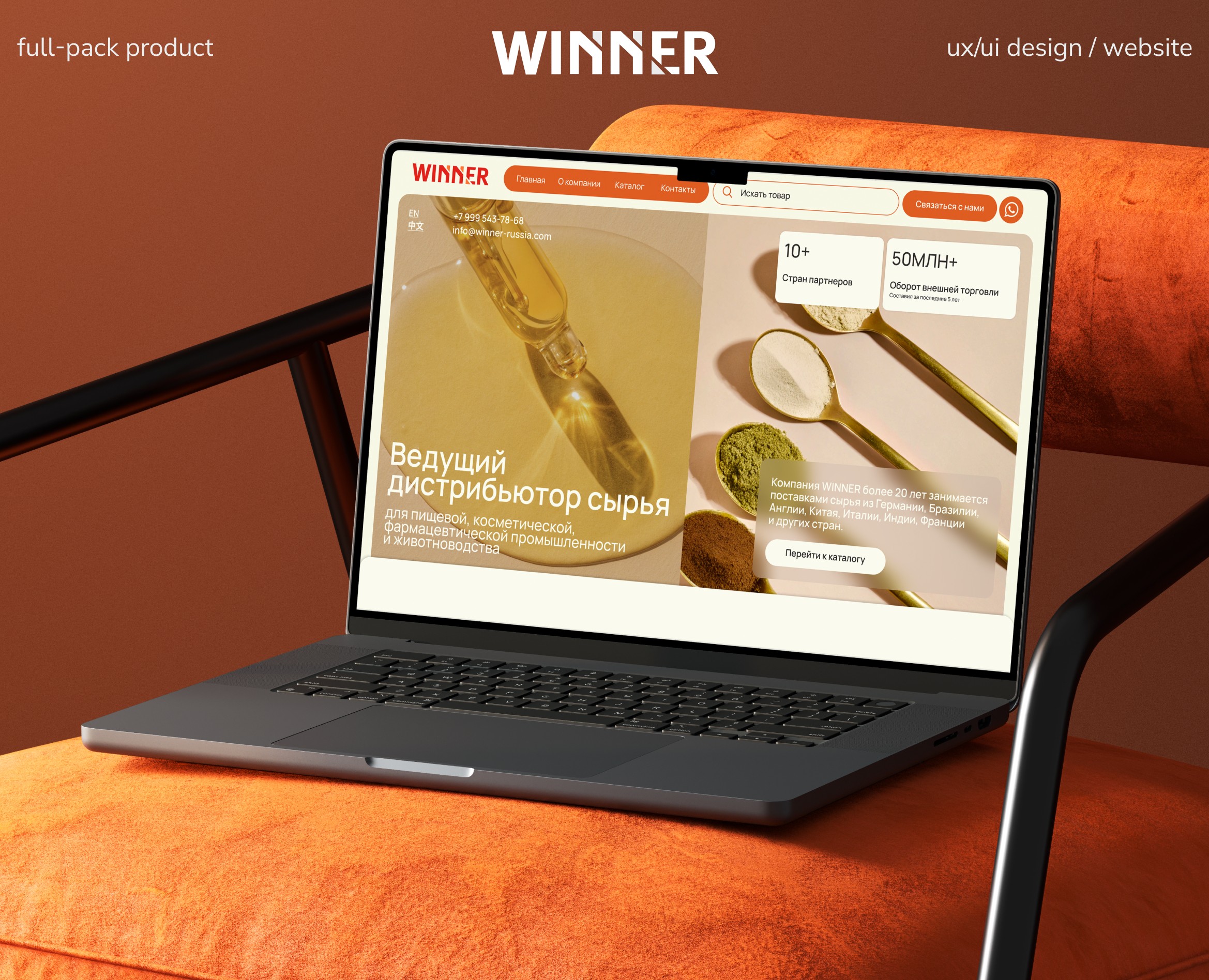 Winner / E-commerce / UX/UI Design на Dprofile