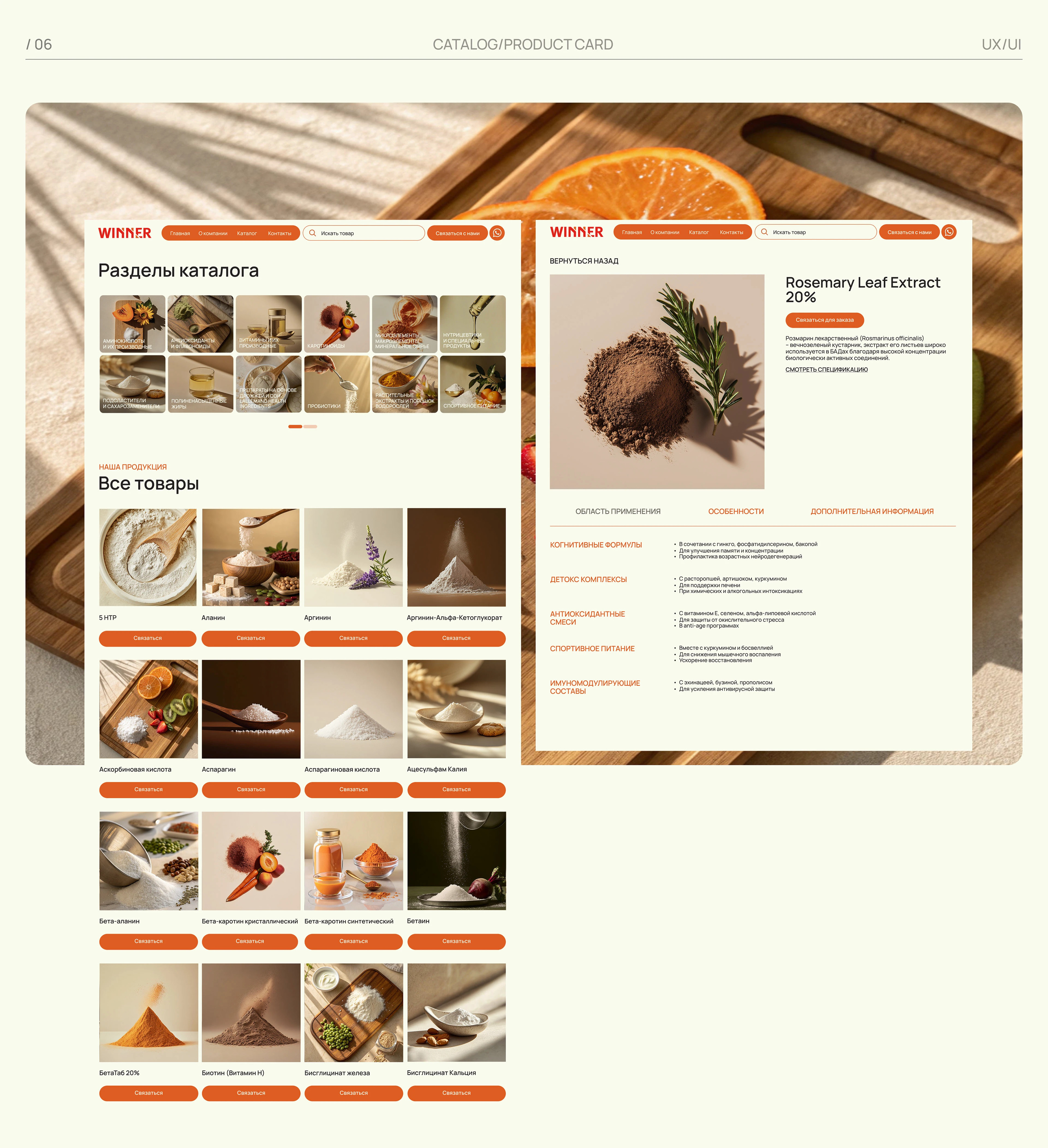 Winner / E-commerce / UX/UI Design — Изображение №12 — Интерфейсы на Dprofile