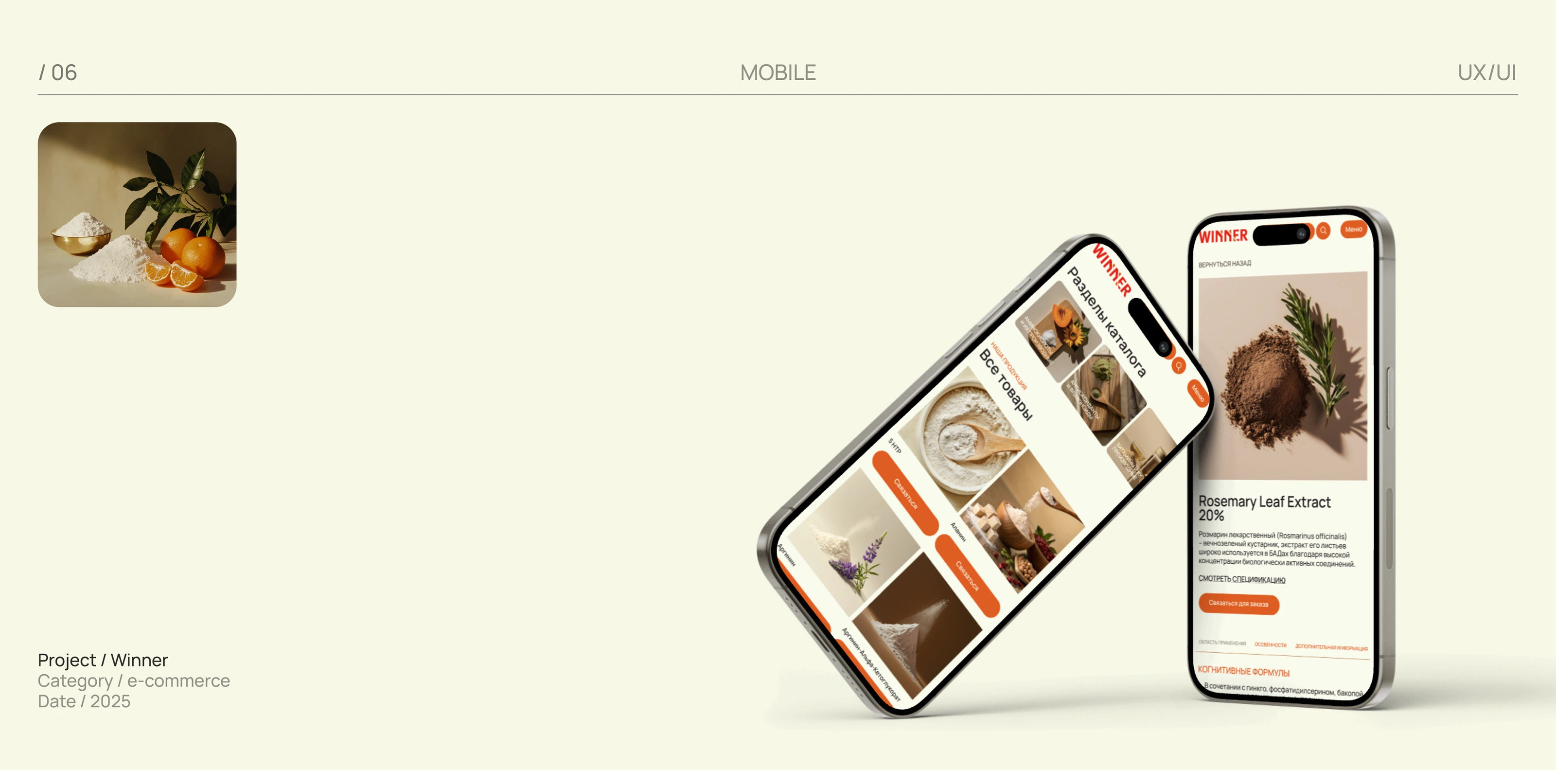 Winner / E-commerce / UX/UI Design — Изображение №15 — Интерфейсы на Dprofile