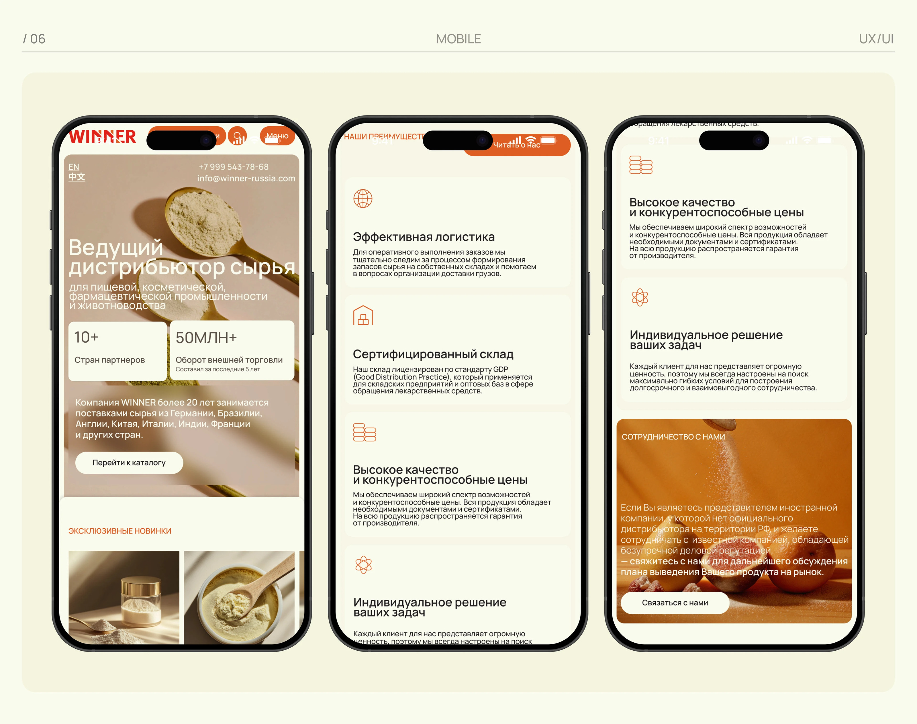 Winner / E-commerce / UX/UI Design — Изображение №13 — Интерфейсы на Dprofile