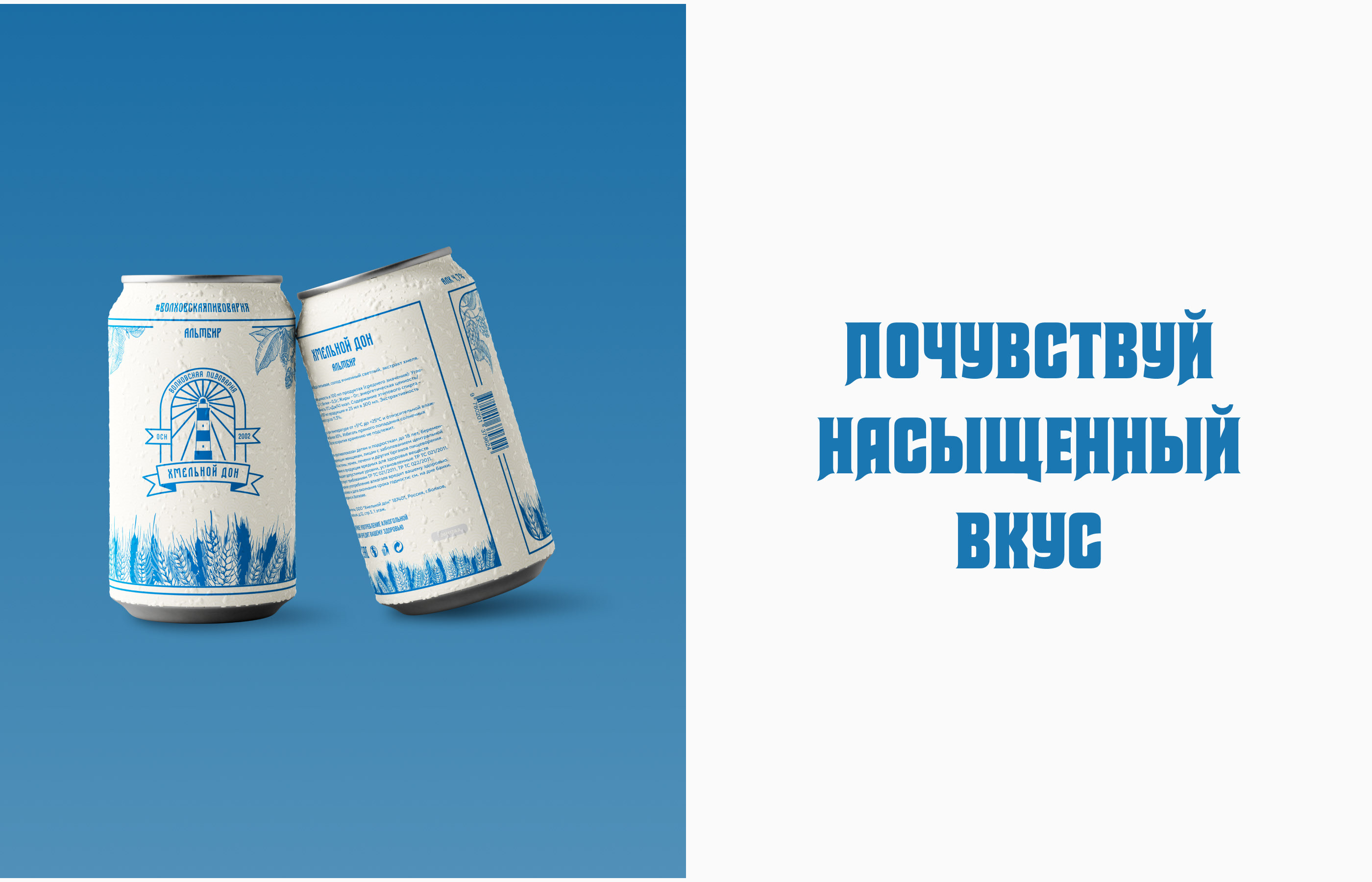 Хмельной дон — Изображение №7 — Брендинг, Графика на Dprofile