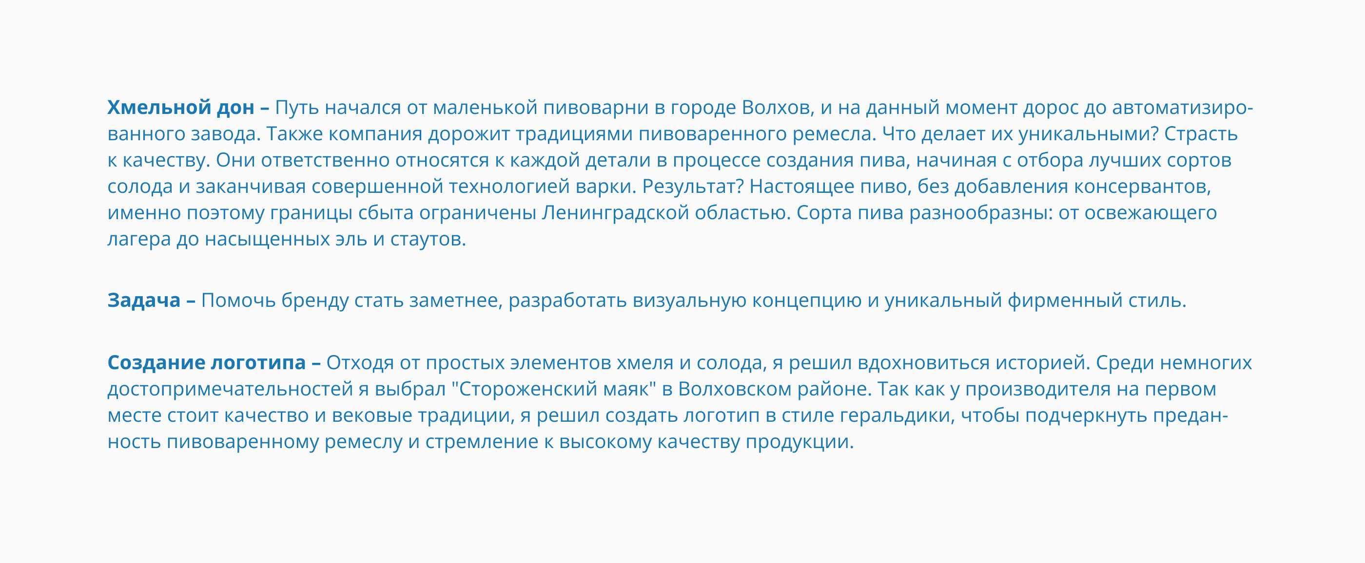 Хмельной дон — Изображение №2 — Брендинг, Графика на Dprofile