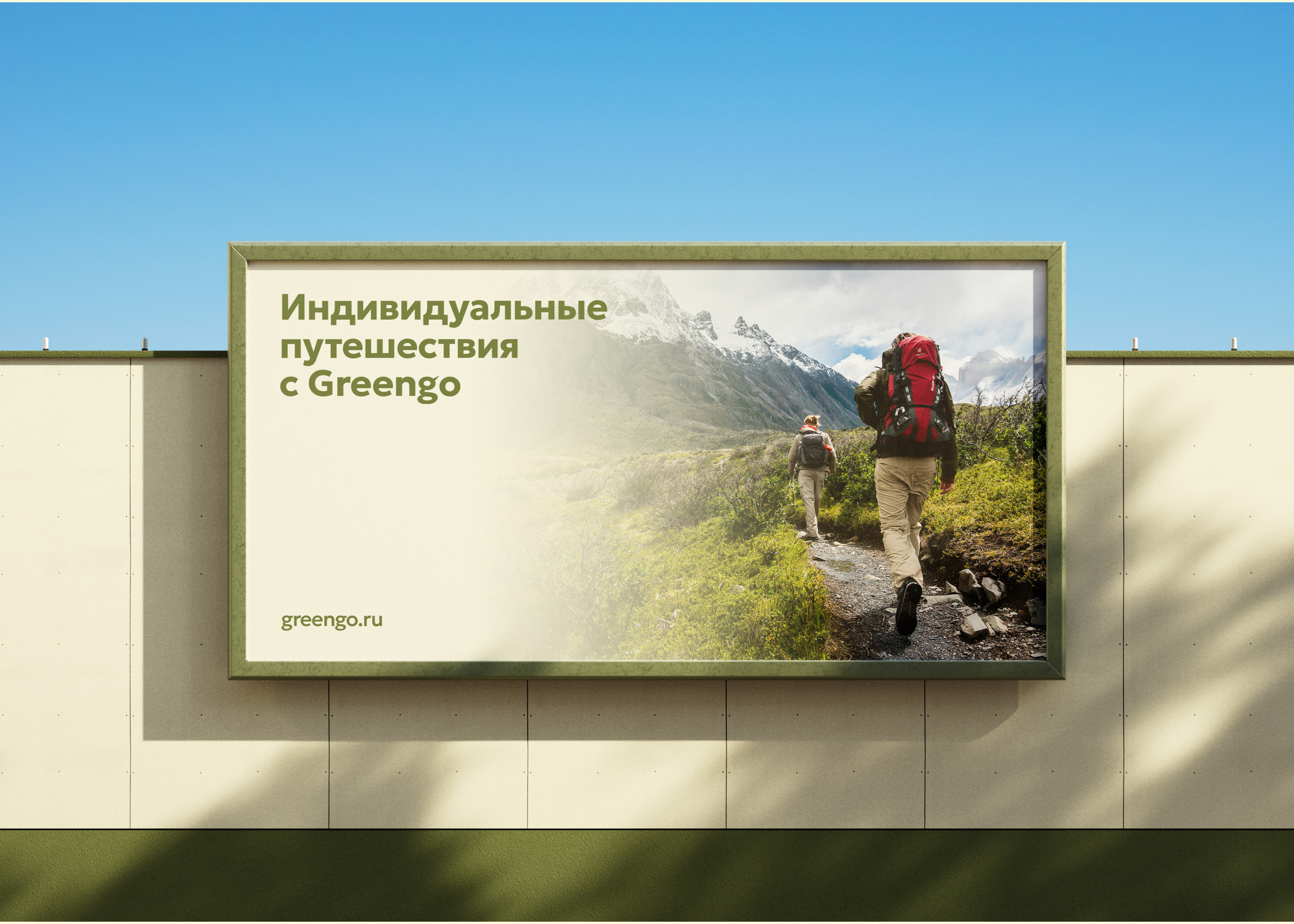 Greengo — Изображение №12 — Брендинг, Графика на Dprofile