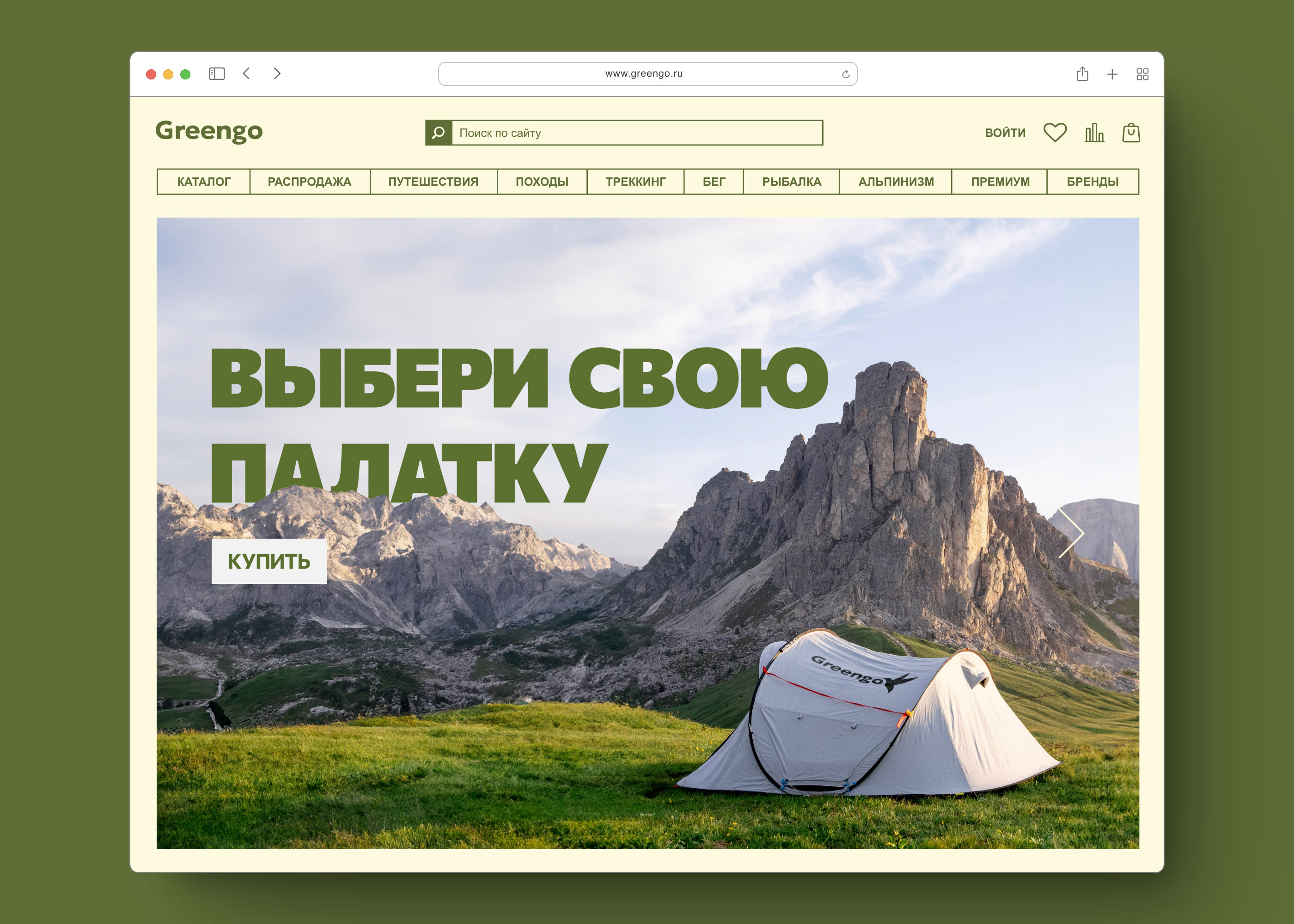 Greengo — Изображение №3 — Брендинг, Графика на Dprofile