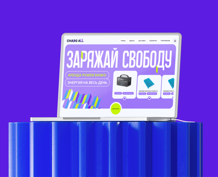 CHARGALL — Брендинг на Dprofile