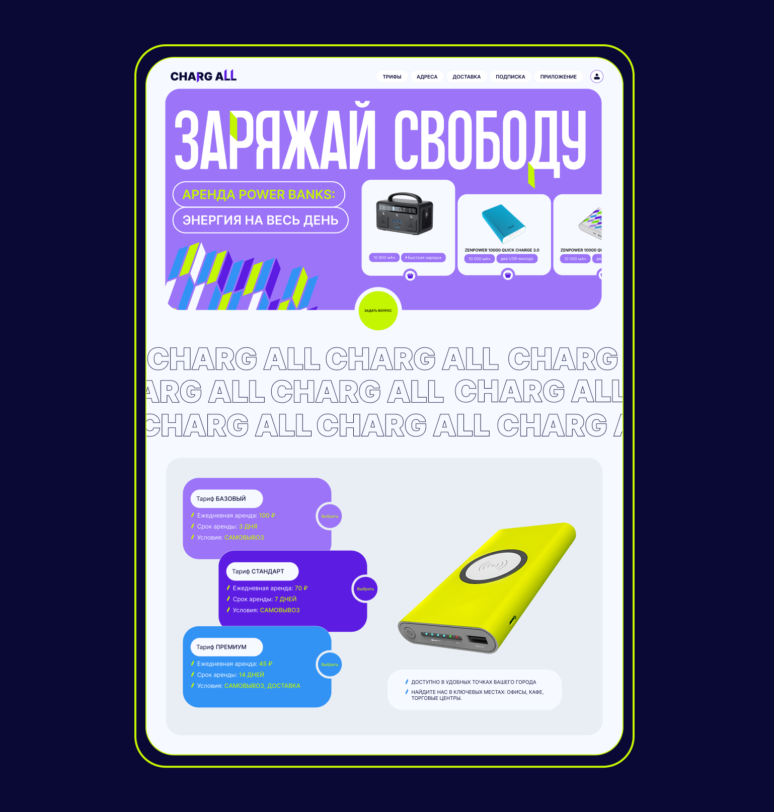 CHARGALL — Изображение №7 — Брендинг на Dprofile