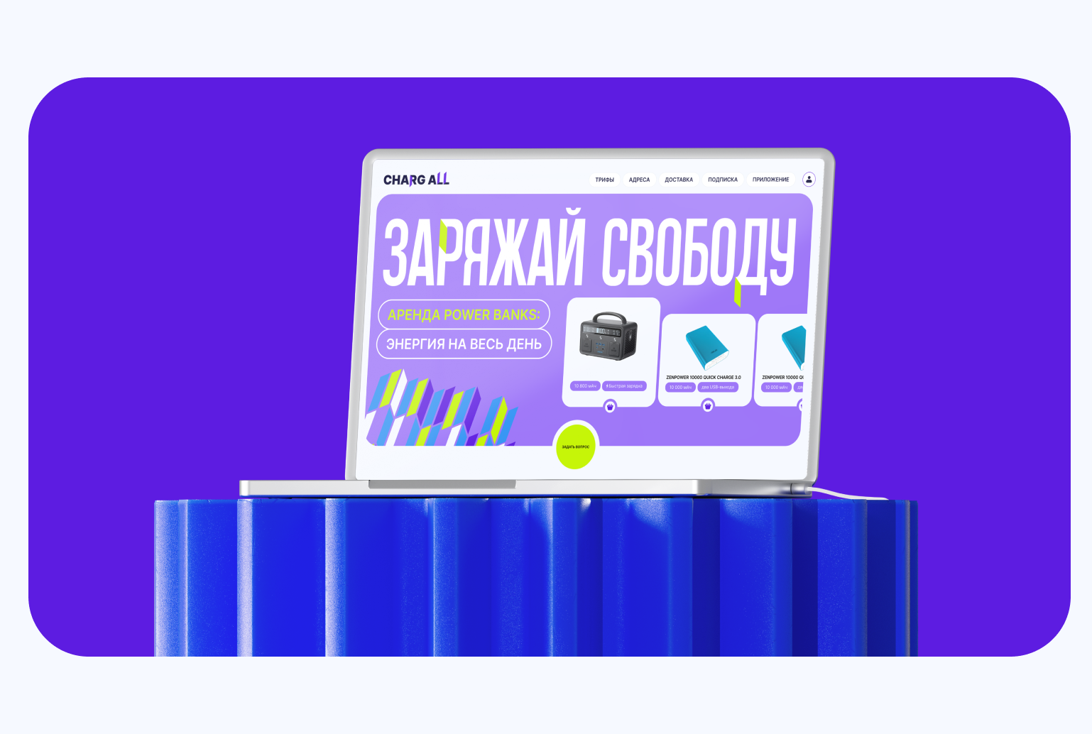 CHARGALL — Изображение №6 — Брендинг на Dprofile