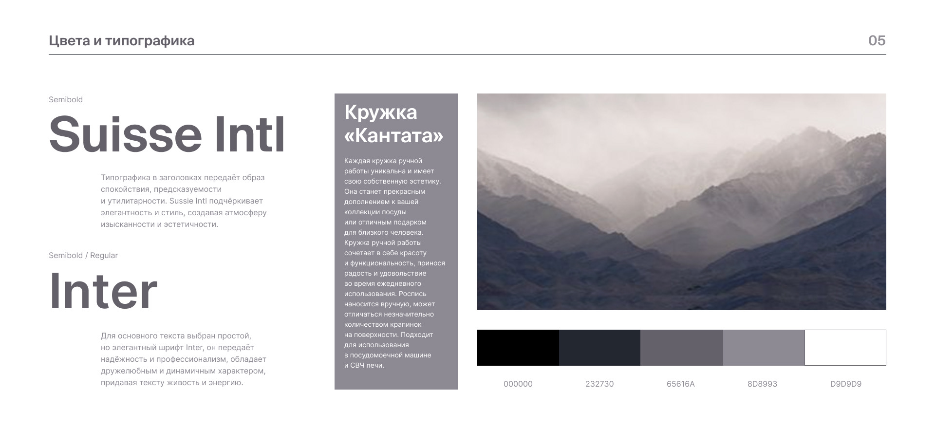 ClayCraft | Интернет-магазин керамики ручной работы — Изображение №6 — Интерфейсы на Dprofile