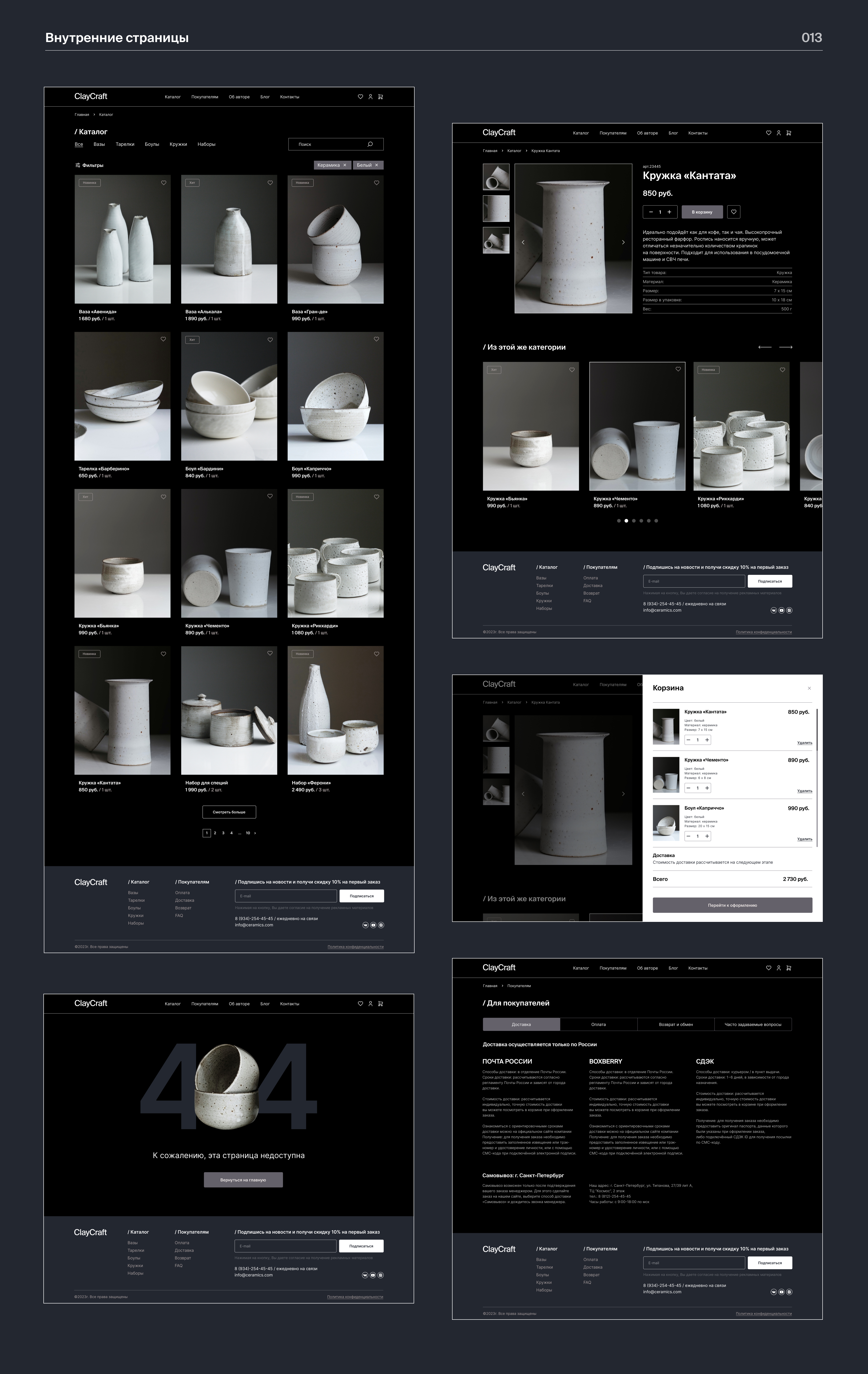 ClayCraft | Интернет-магазин керамики ручной работы — Изображение №13 — Интерфейсы на Dprofile