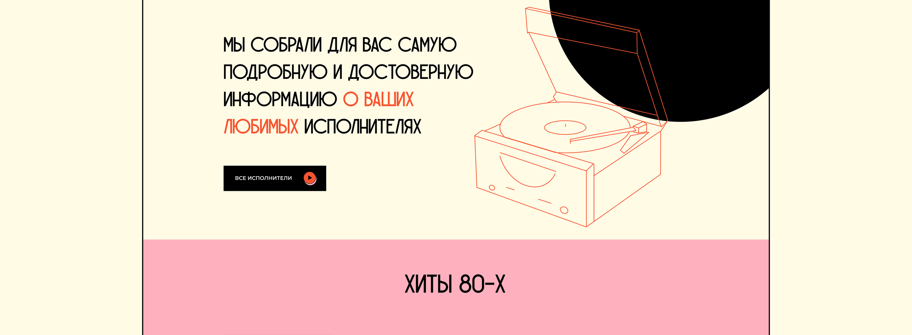 Online store of vinyl records — Изображение №5 — Интерфейсы, Анимация на Dprofile