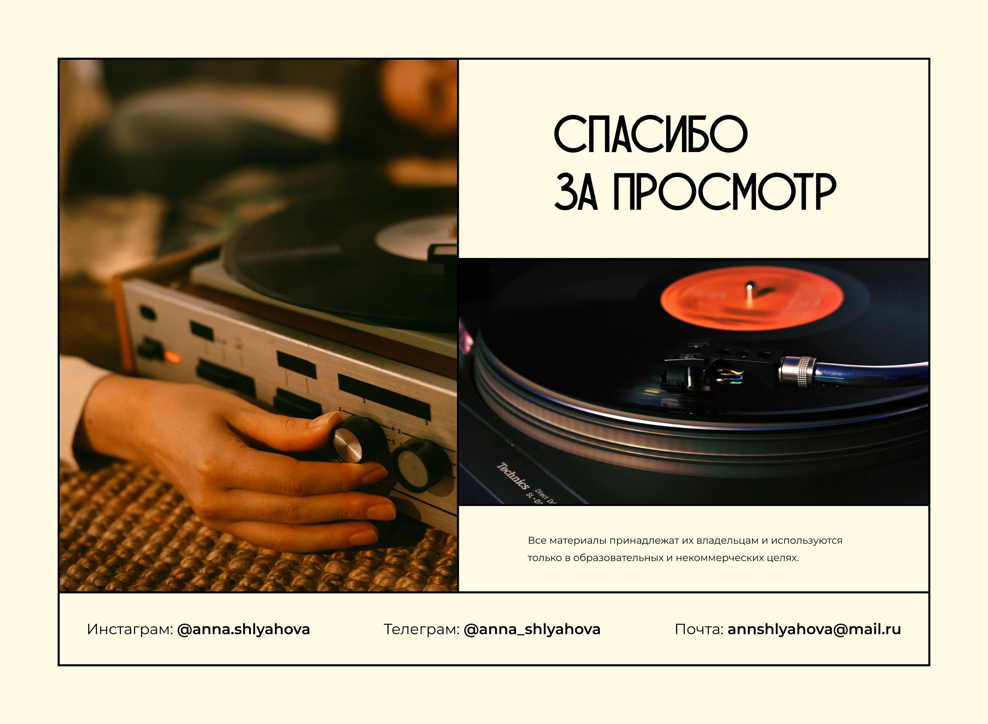 Online store of vinyl records — Изображение №25 — Интерфейсы, Анимация на Dprofile