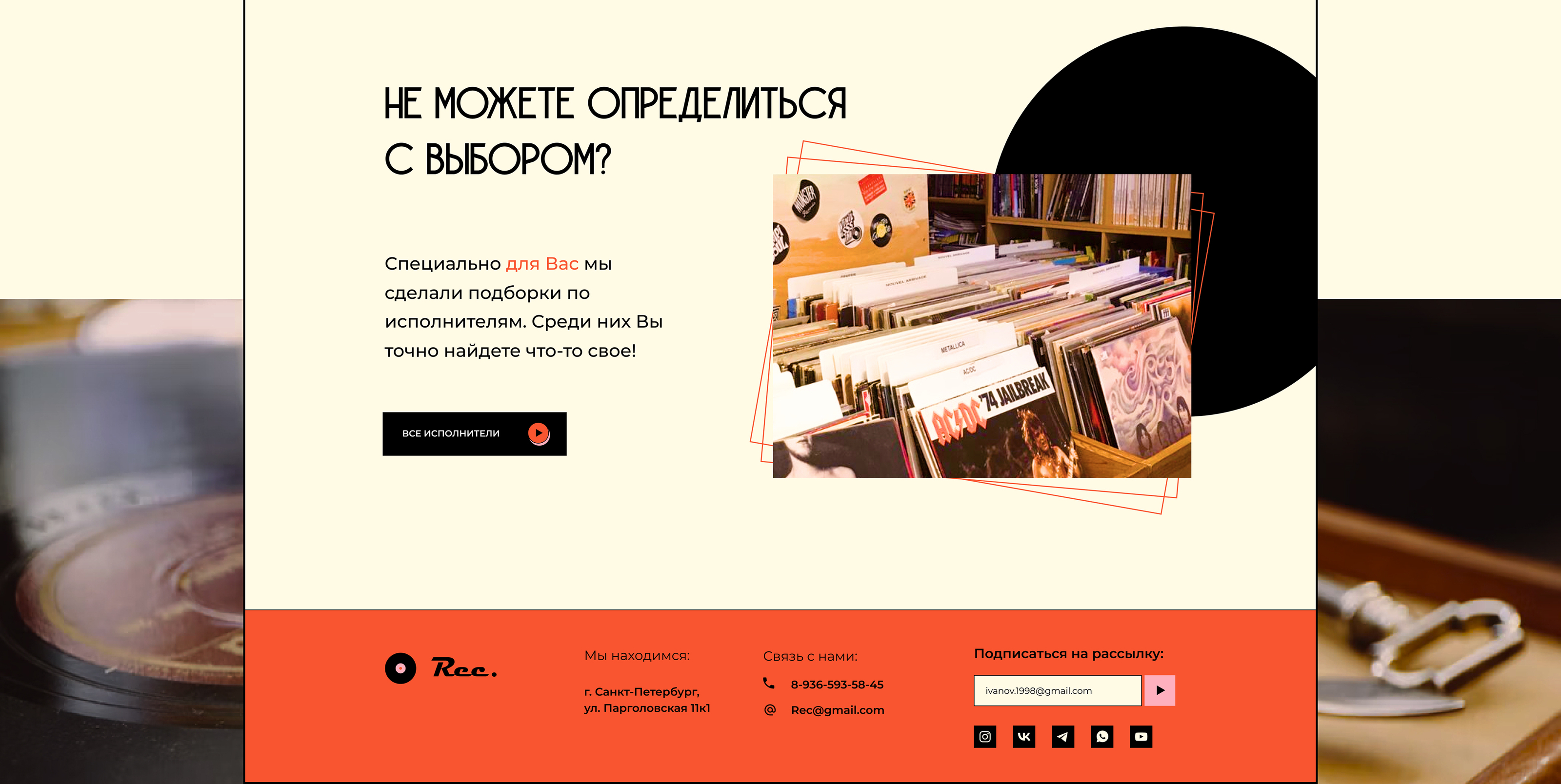 Online store of vinyl records — Изображение №10 — Интерфейсы, Анимация на Dprofile