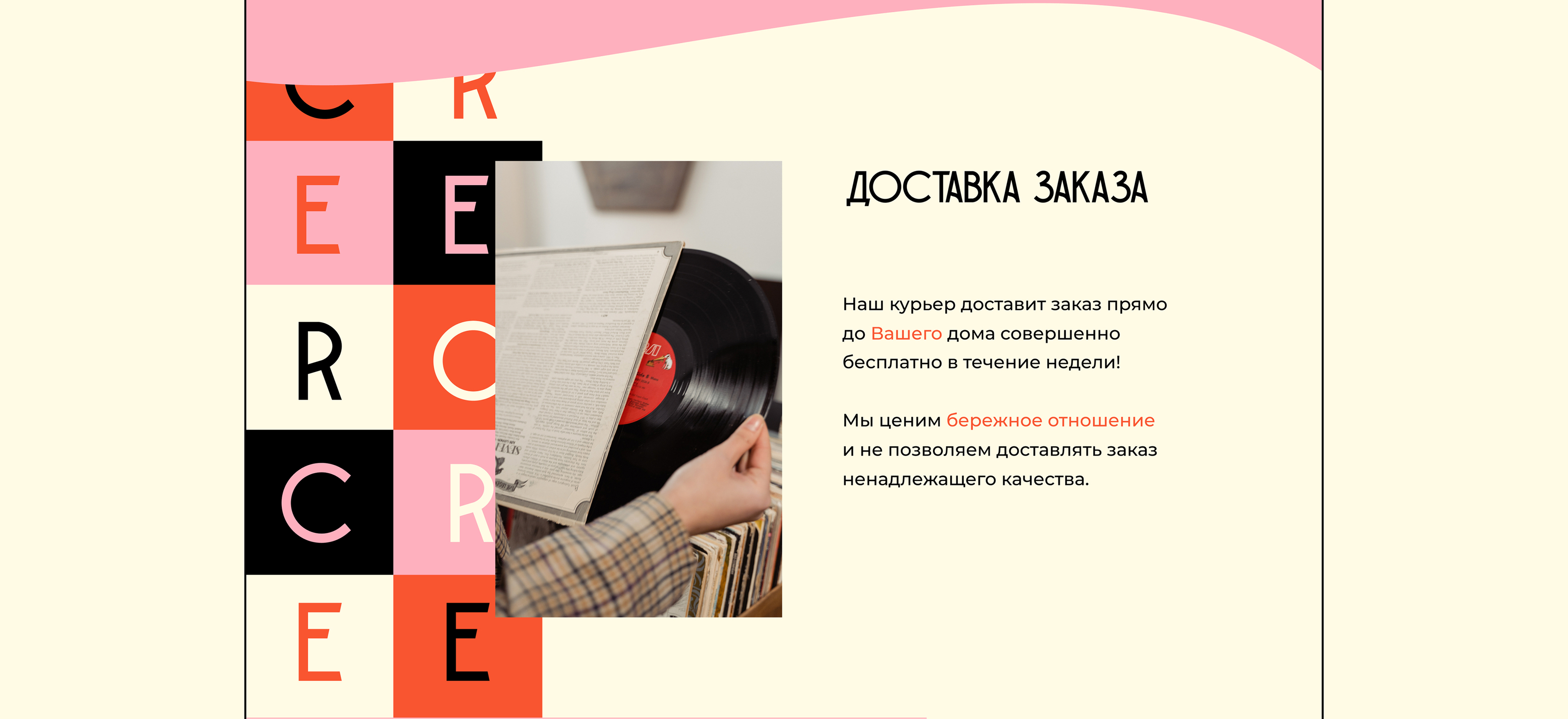 Online store of vinyl records — Изображение №9 — Интерфейсы, Анимация на Dprofile