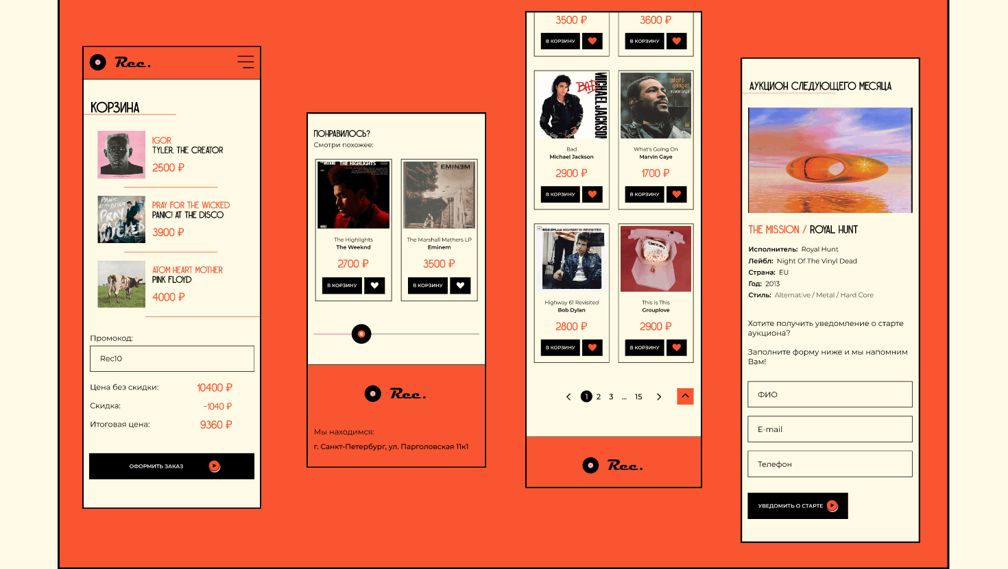 Online store of vinyl records — Изображение №21 — Интерфейсы, Анимация на Dprofile