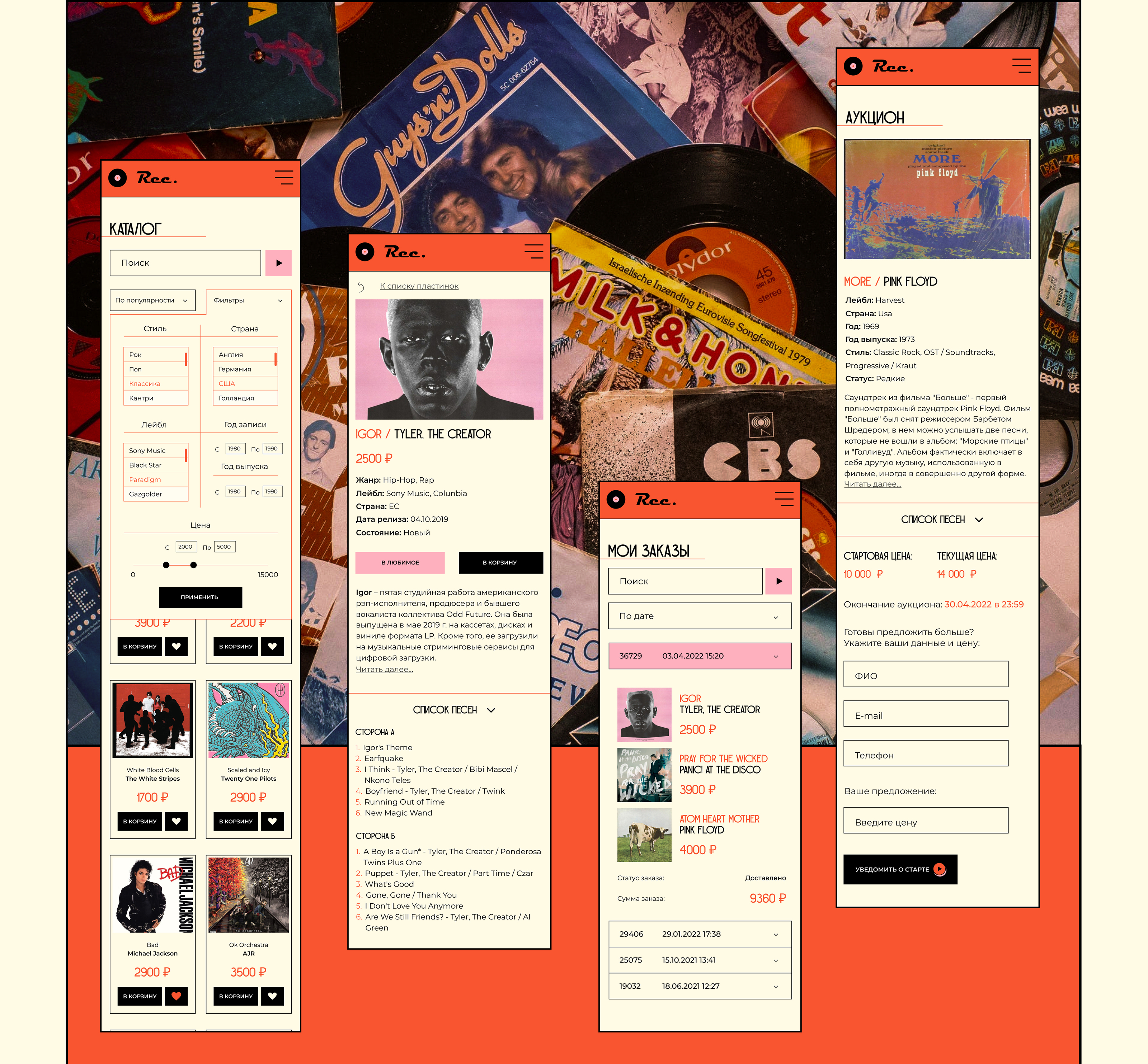 Online store of vinyl records — Изображение №20 — Интерфейсы, Анимация на Dprofile