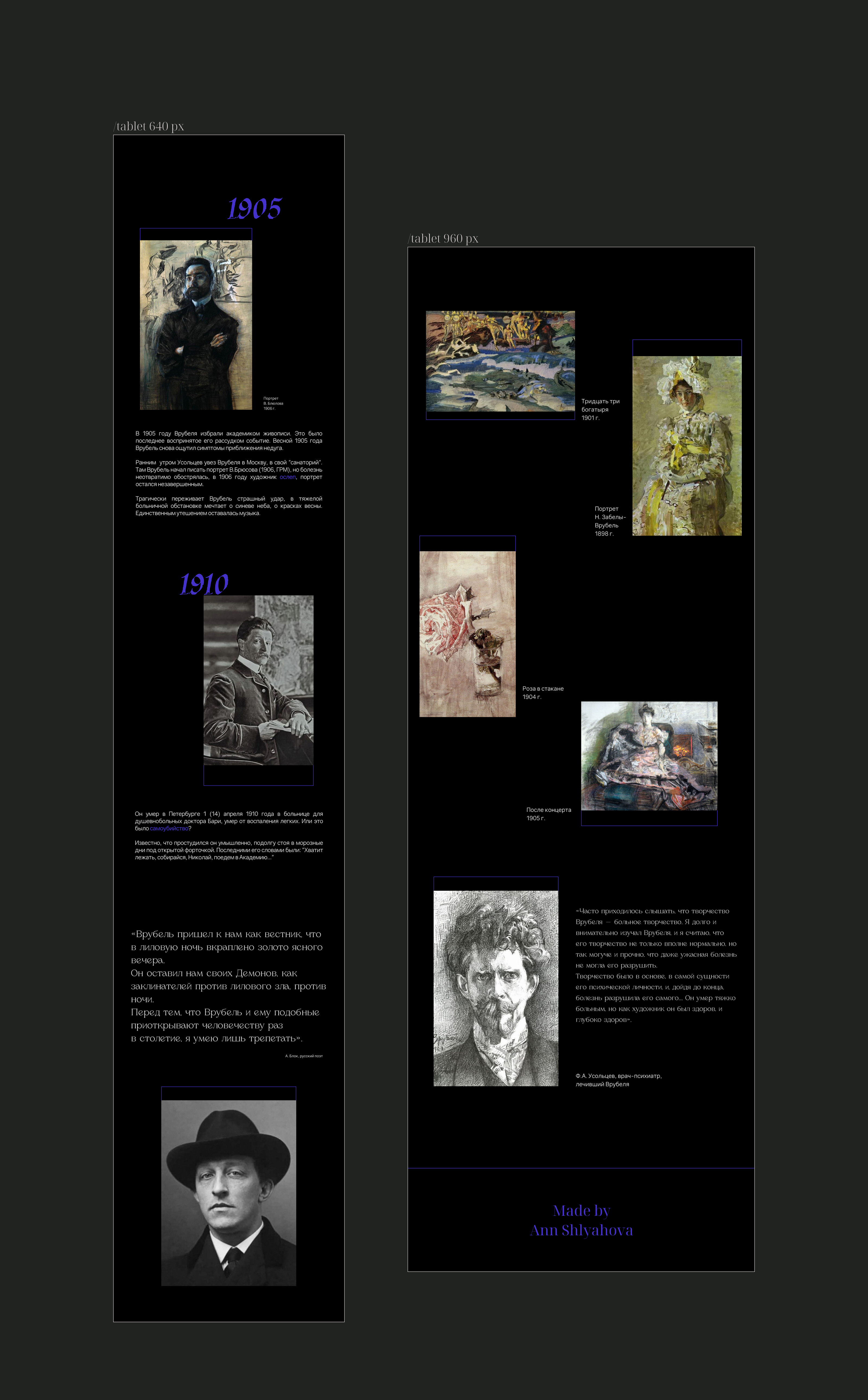 Longrid about the artist Vrubel — Изображение №17 — Интерфейсы, Анимация на Dprofile