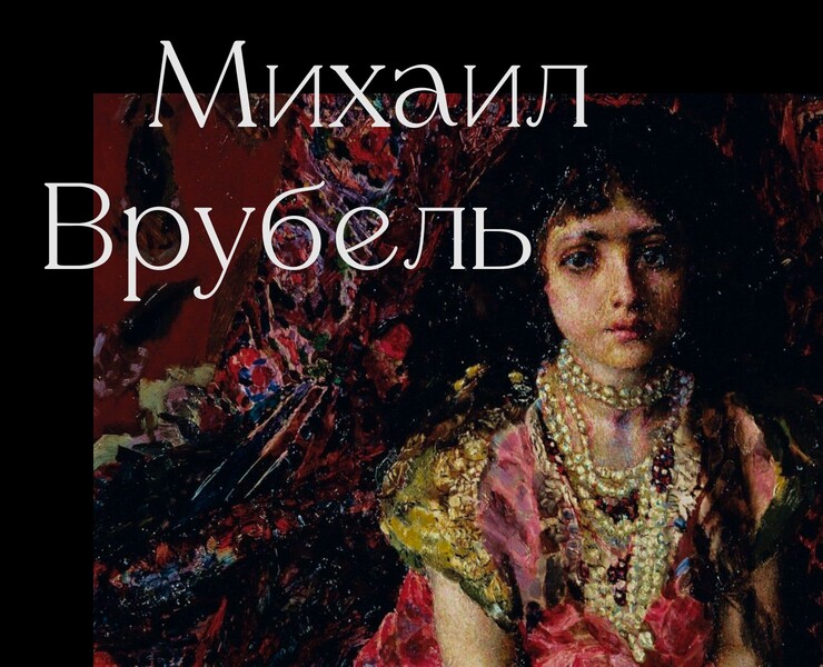 Longrid about the artist Vrubel — Интерфейсы, Анимация на Dprofile