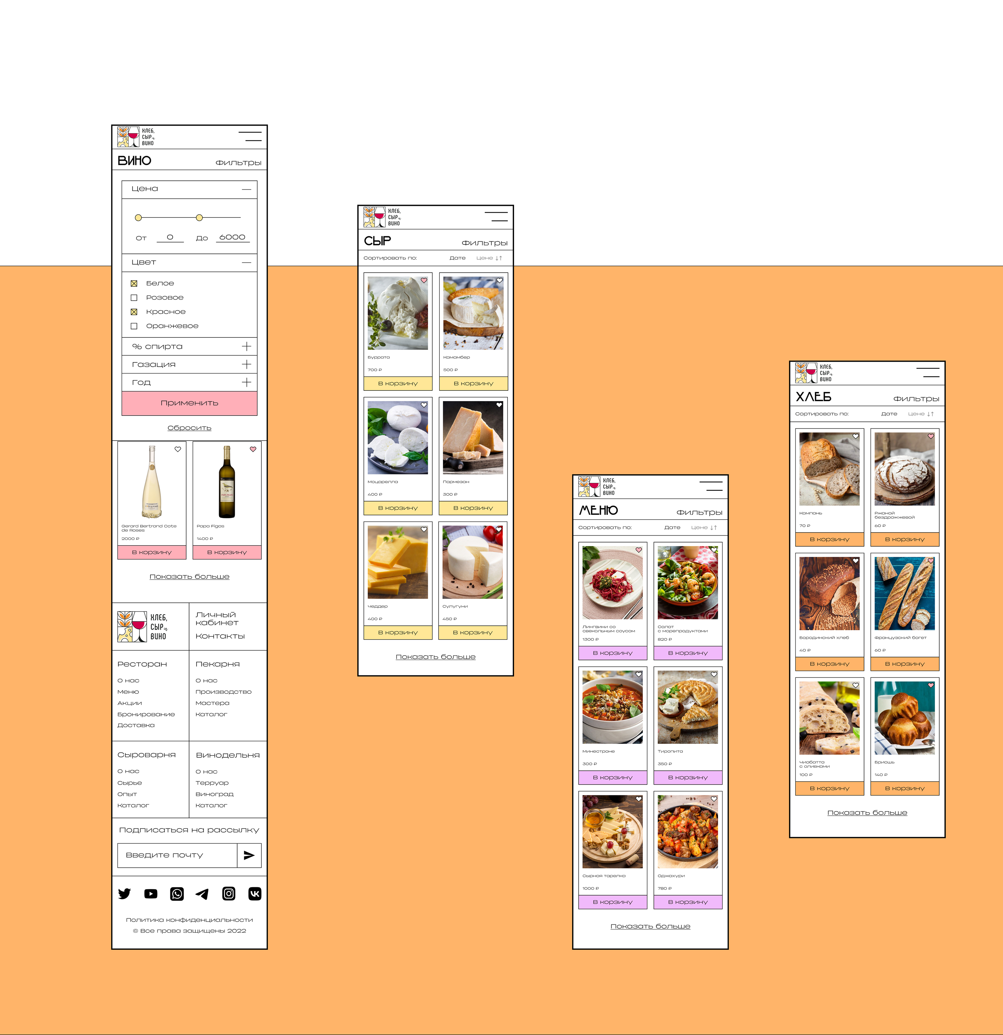 Online restaurant: winery, bakery, cheese factory — Изображение №40 — Интерфейсы, Анимация на Dprofile