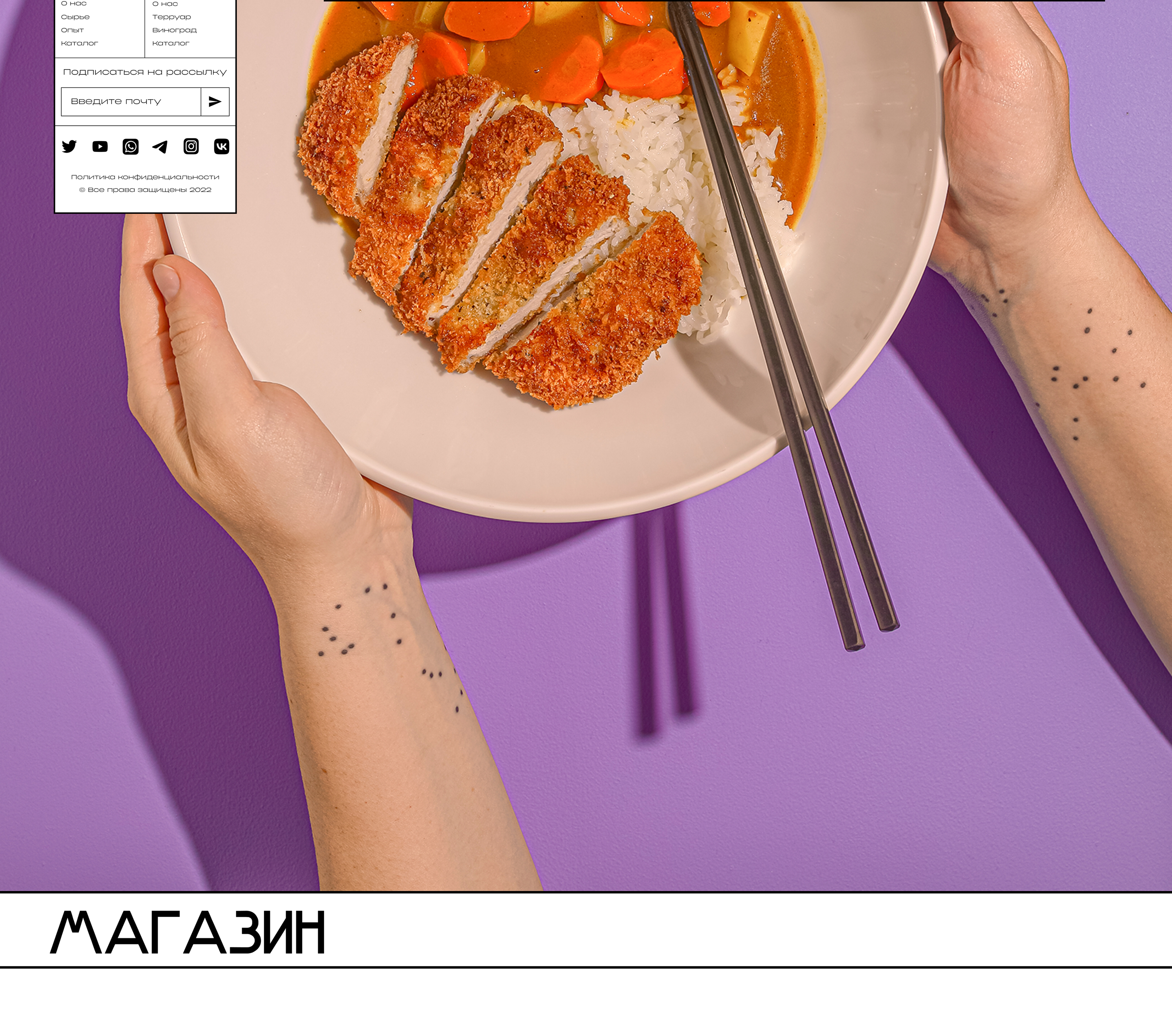 Online restaurant: winery, bakery, cheese factory — Изображение №38 — Интерфейсы, Анимация на Dprofile