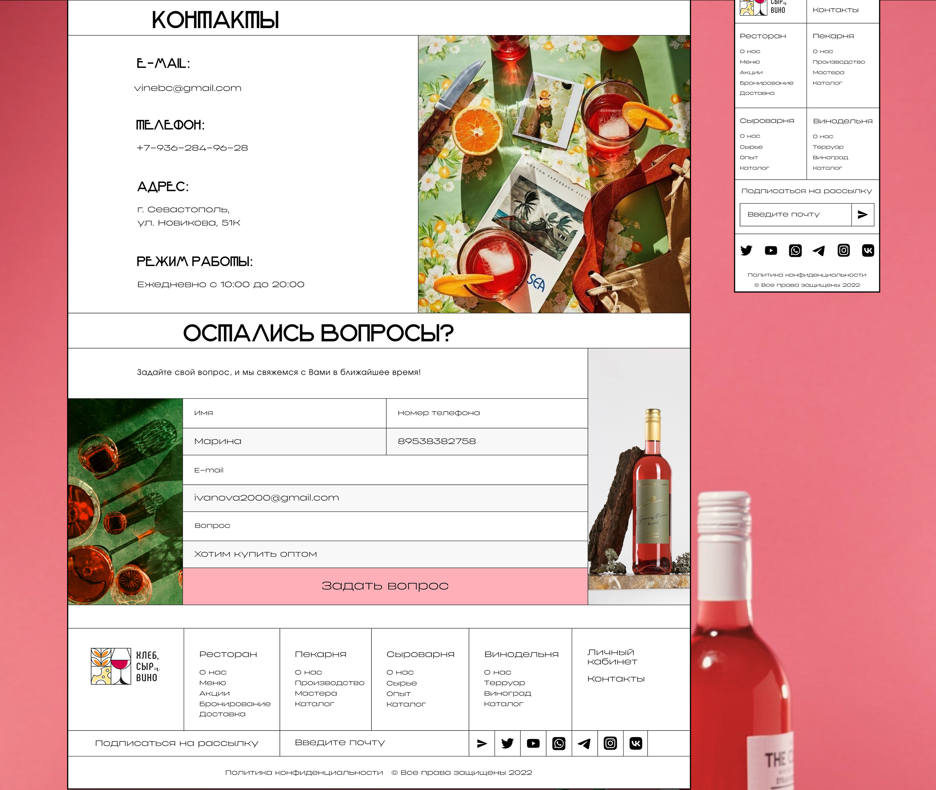 Online restaurant: winery, bakery, cheese factory — Изображение №20 — Интерфейсы, Анимация на Dprofile
