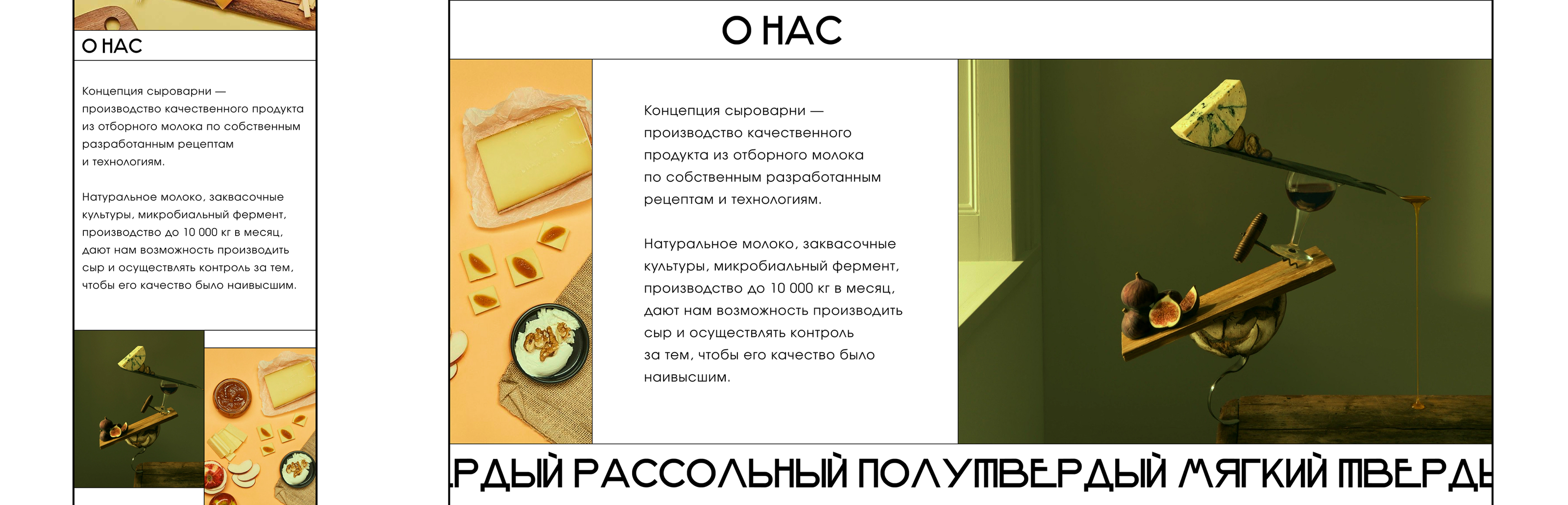 Online restaurant: winery, bakery, cheese factory — Изображение №23 — Интерфейсы, Анимация на Dprofile