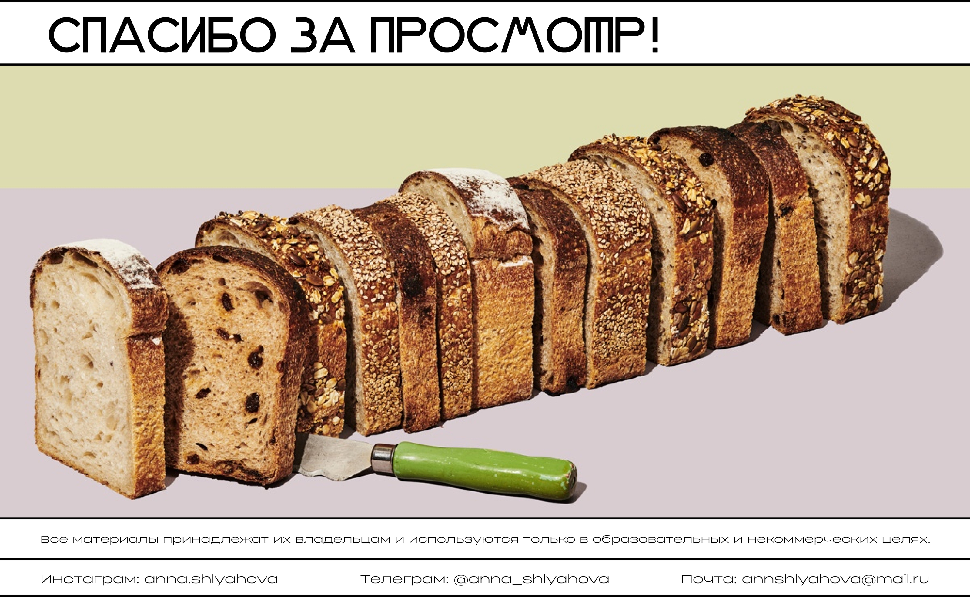 Online restaurant: winery, bakery, cheese factory — Изображение №53 — Интерфейсы, Анимация на Dprofile