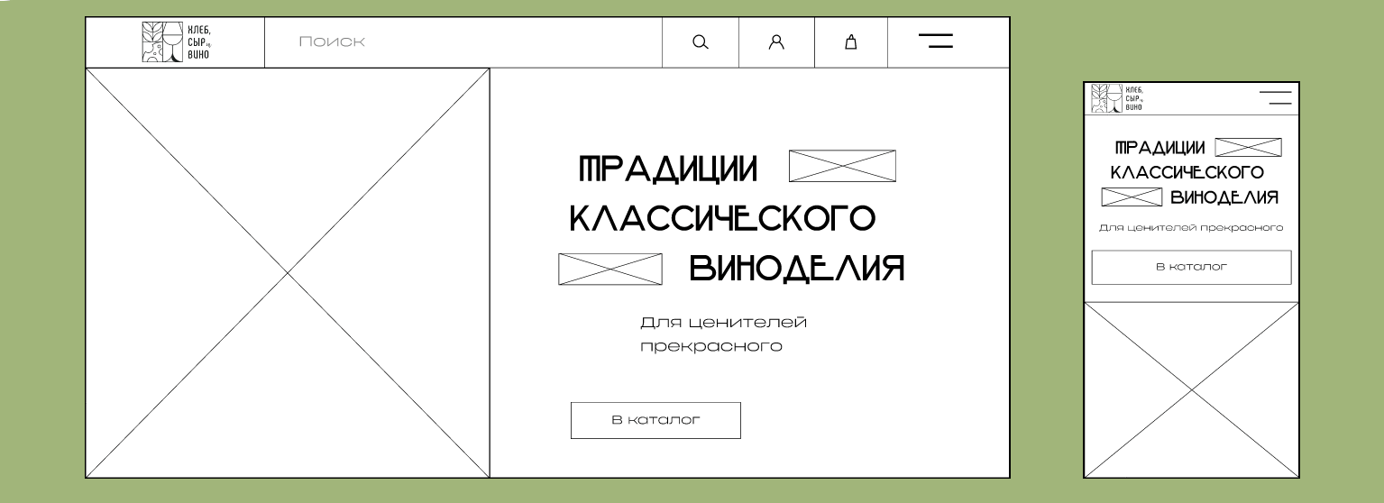 Online restaurant: winery, bakery, cheese factory — Изображение №10 — Интерфейсы, Анимация на Dprofile