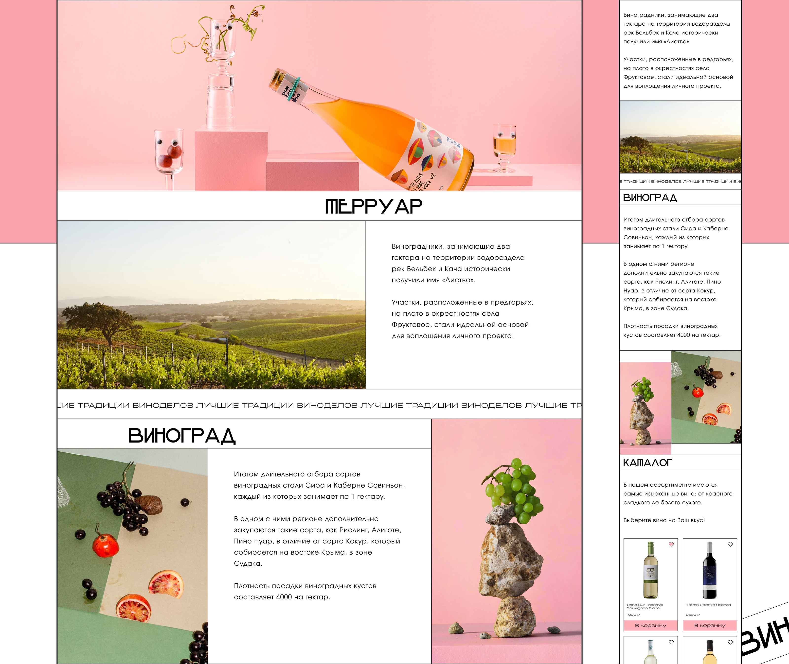 Online restaurant: winery, bakery, cheese factory — Изображение №18 — Интерфейсы, Анимация на Dprofile