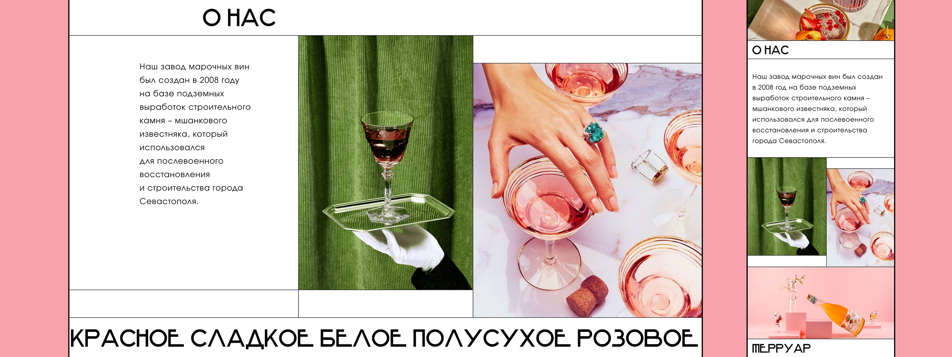 Online restaurant: winery, bakery, cheese factory — Изображение №17 — Интерфейсы, Анимация на Dprofile