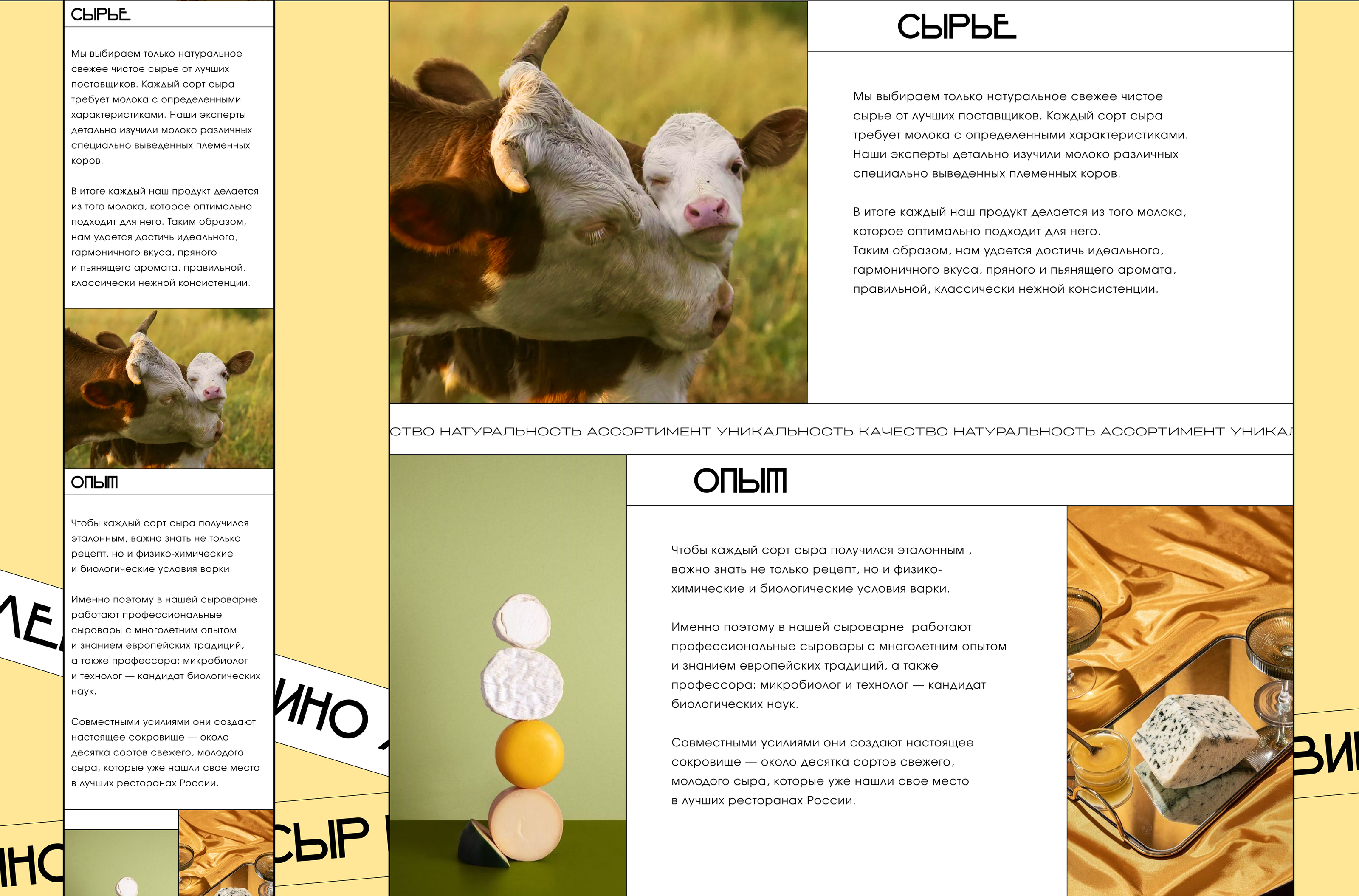 Online restaurant: winery, bakery, cheese factory — Изображение №24 — Интерфейсы, Анимация на Dprofile