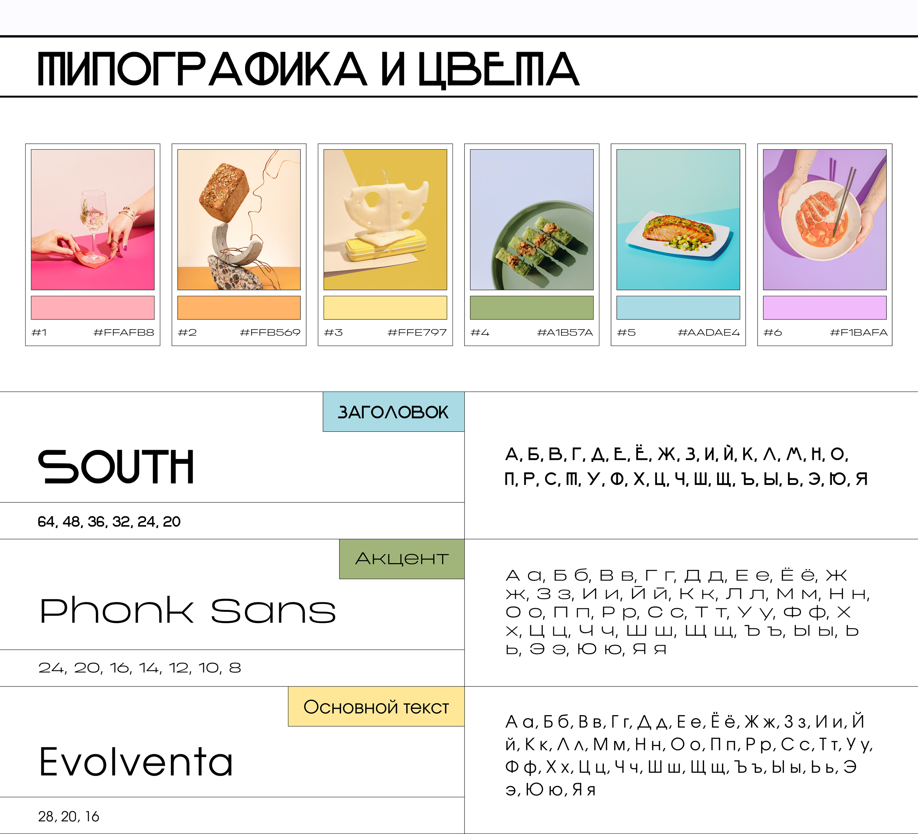 Online restaurant: winery, bakery, cheese factory — Изображение №6 — Интерфейсы, Анимация на Dprofile