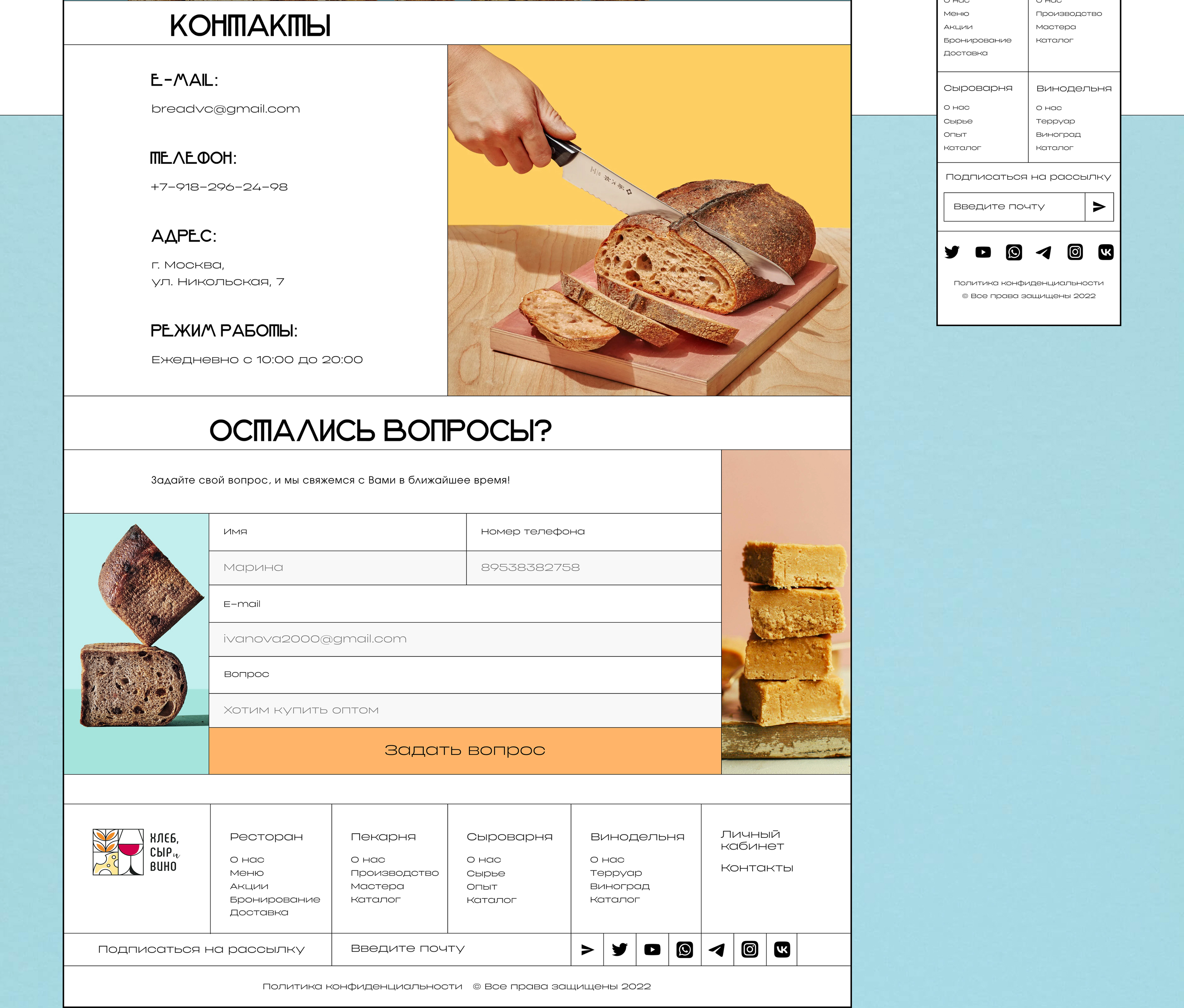 Online restaurant: winery, bakery, cheese factory — Изображение №32 — Интерфейсы, Анимация на Dprofile