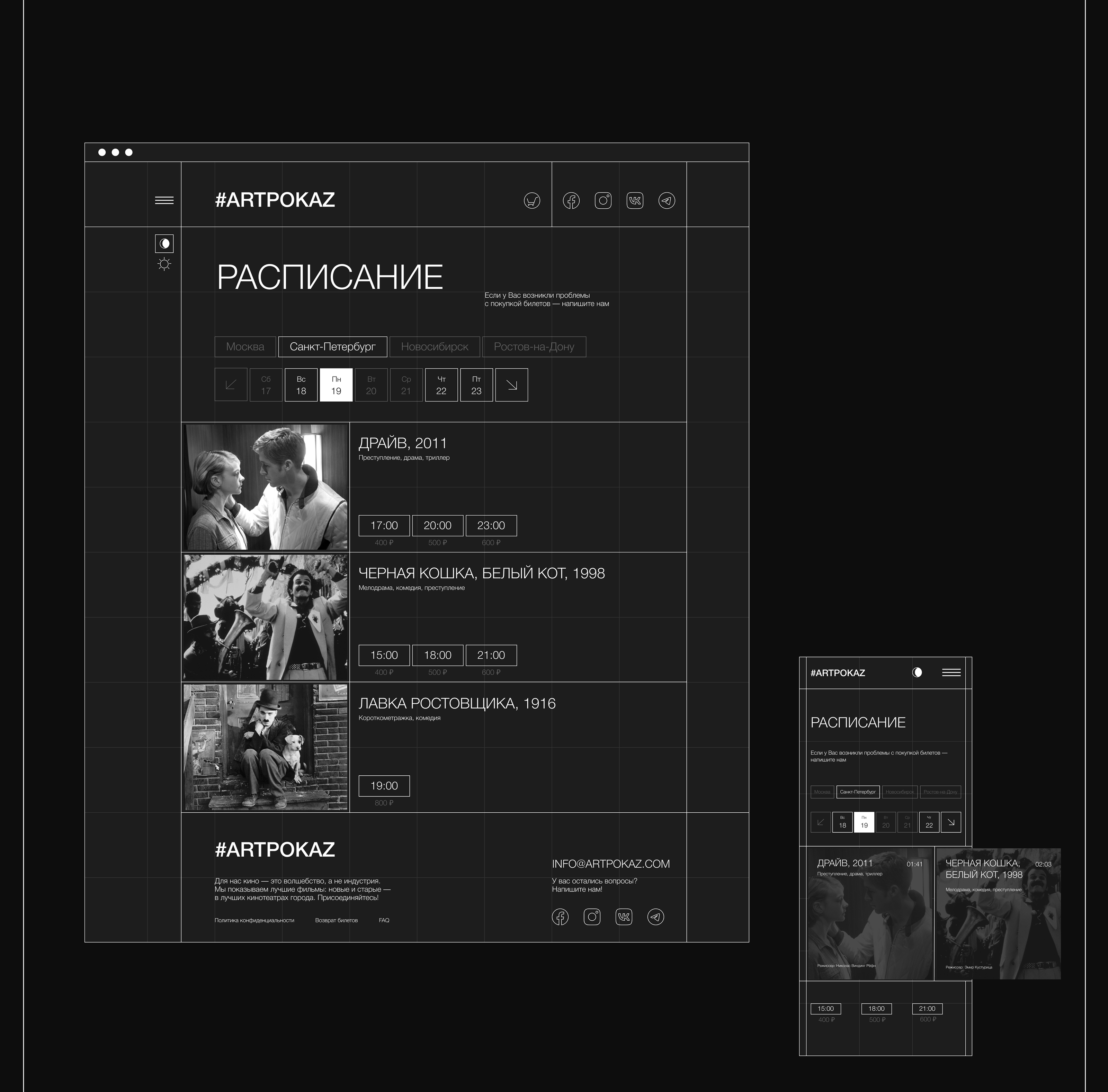 #ARTPOKAZ cinema redesign — Изображение №22 — Интерфейсы, Анимация на Dprofile