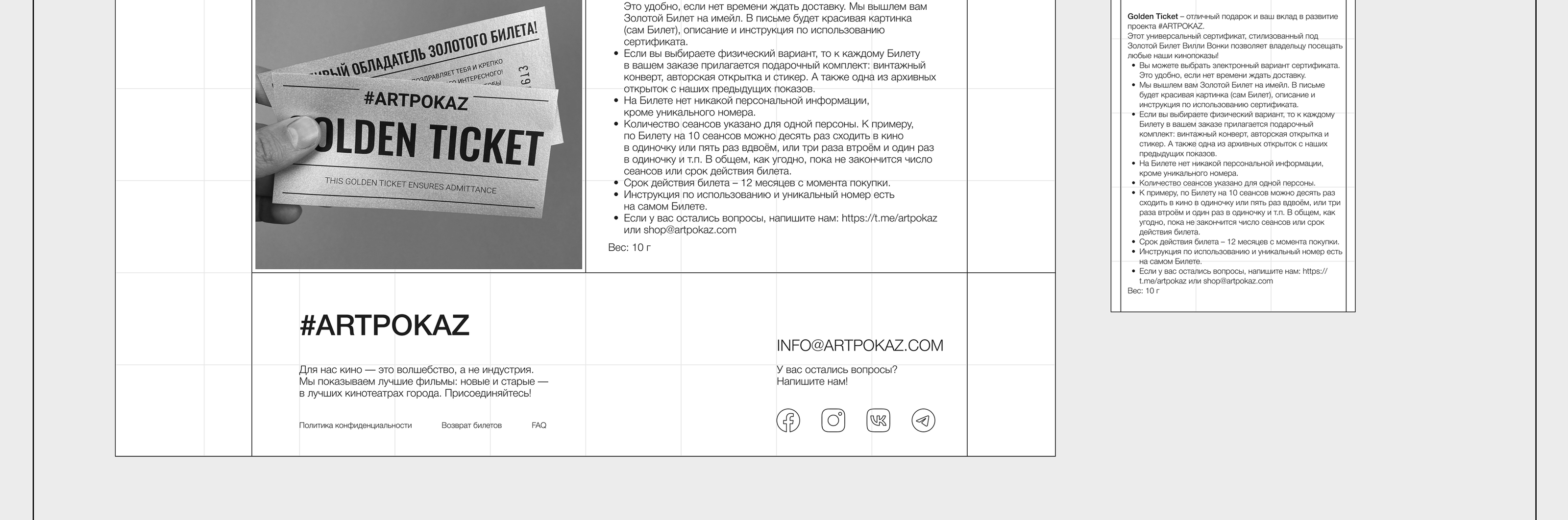 #ARTPOKAZ cinema redesign — Изображение №30 — Интерфейсы, Анимация на Dprofile
