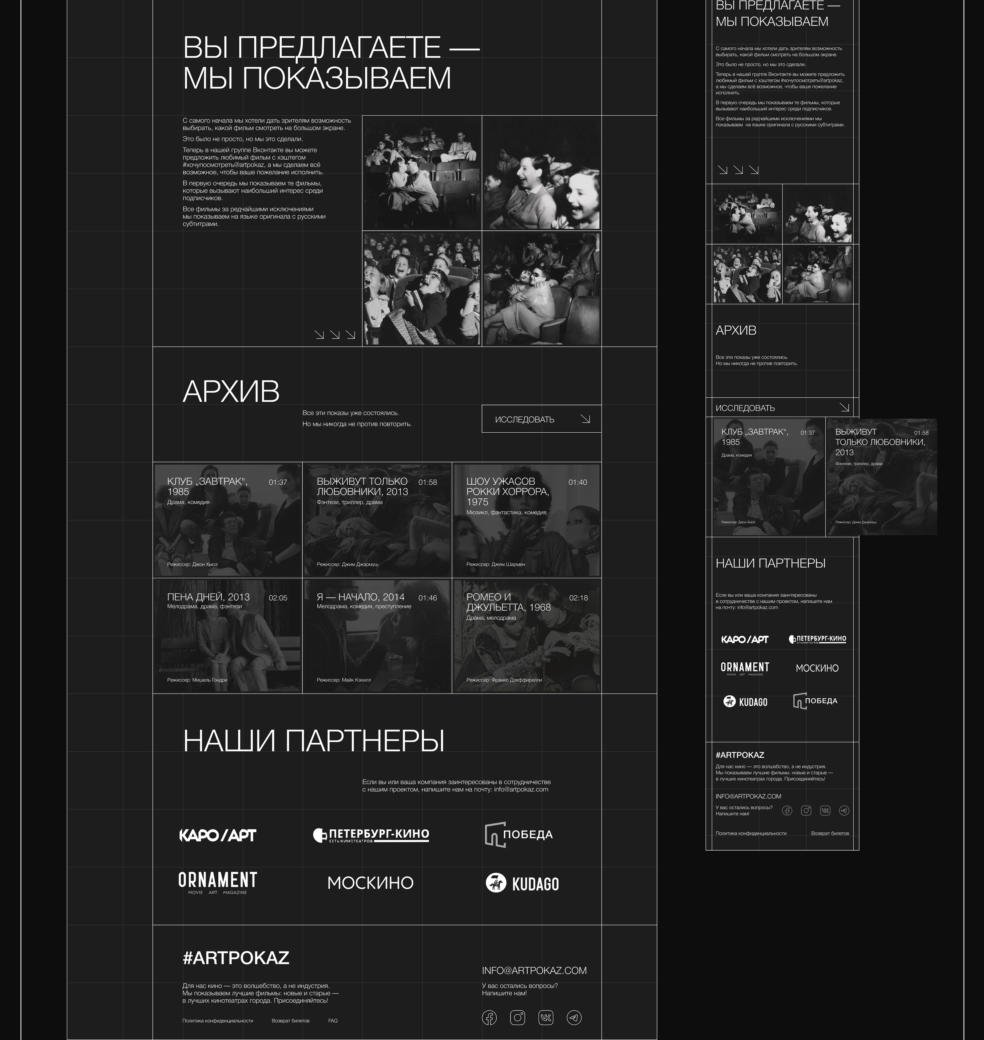 #ARTPOKAZ cinema redesign — Изображение №13 — Интерфейсы, Анимация на Dprofile