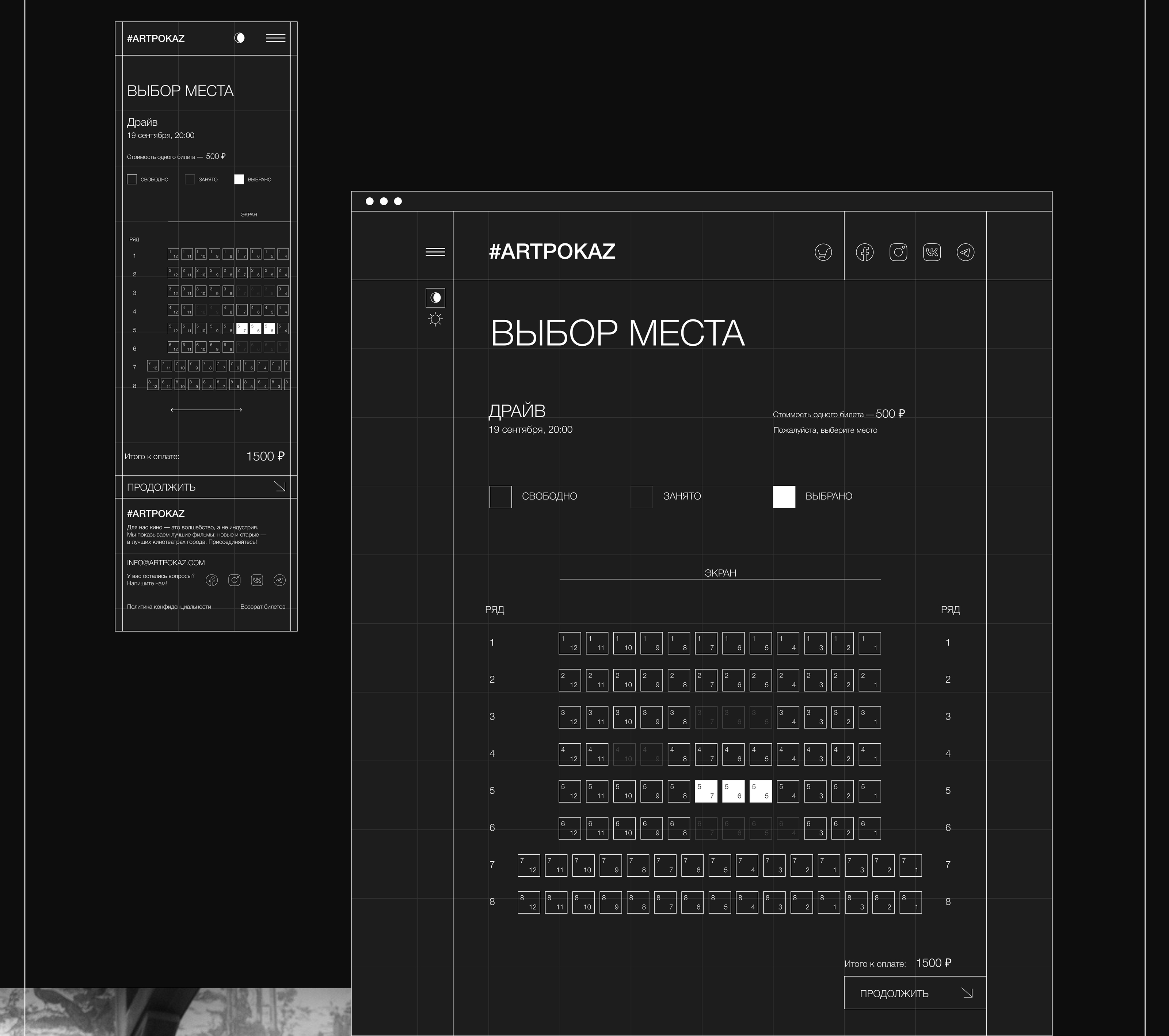 #ARTPOKAZ cinema redesign — Изображение №23 — Интерфейсы, Анимация на Dprofile