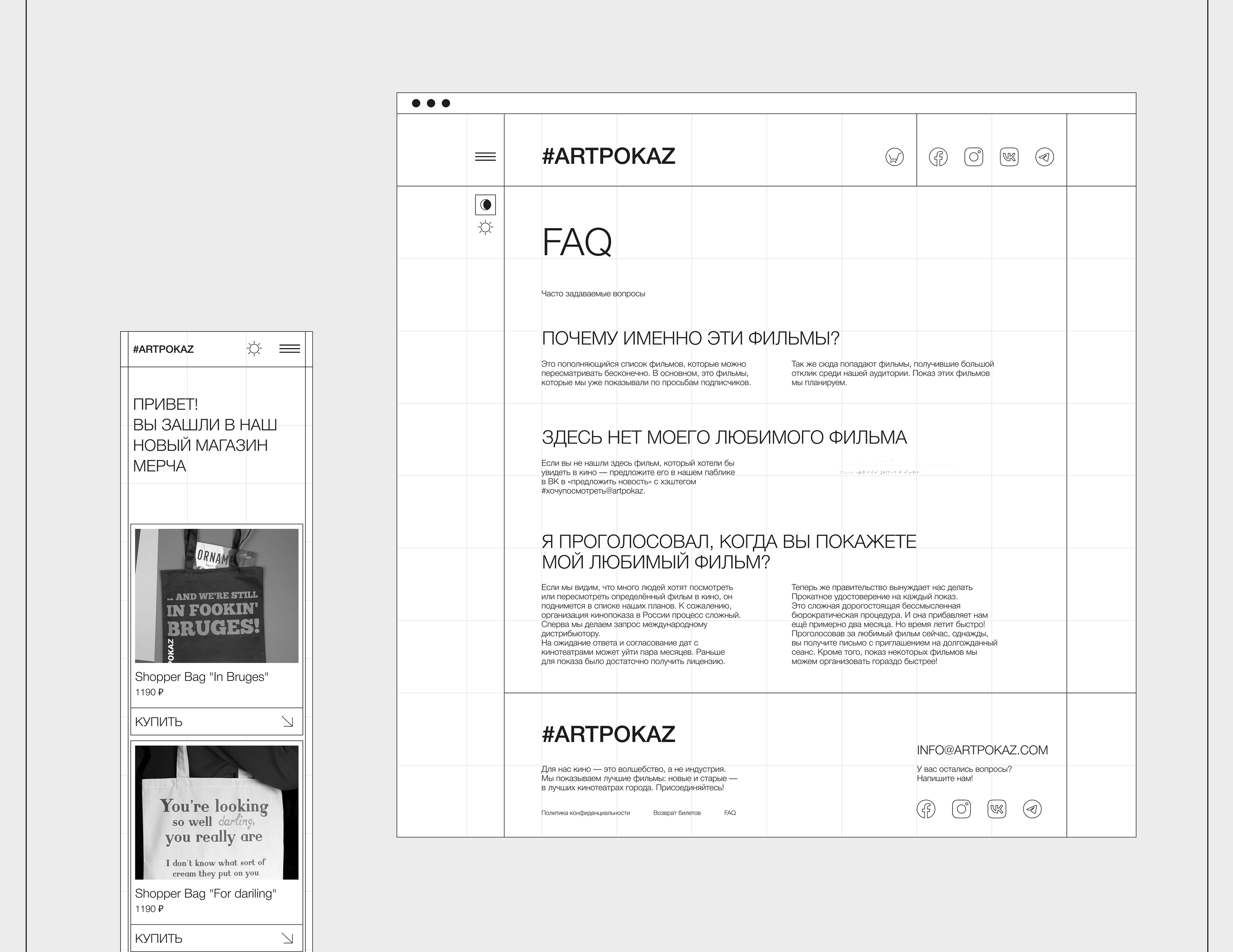 #ARTPOKAZ cinema redesign — Изображение №27 — Интерфейсы, Анимация на Dprofile