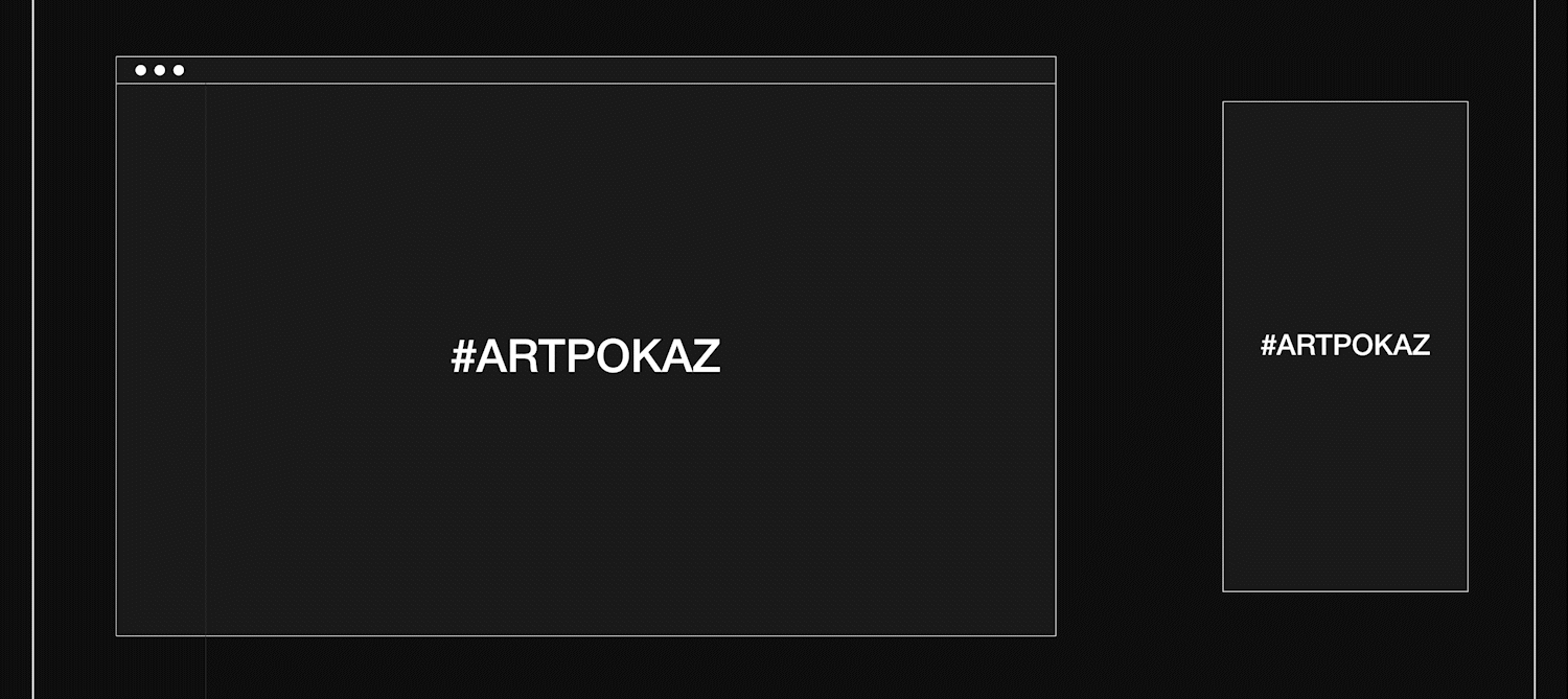 #ARTPOKAZ cinema redesign — Изображение №7 — Интерфейсы, Анимация на Dprofile