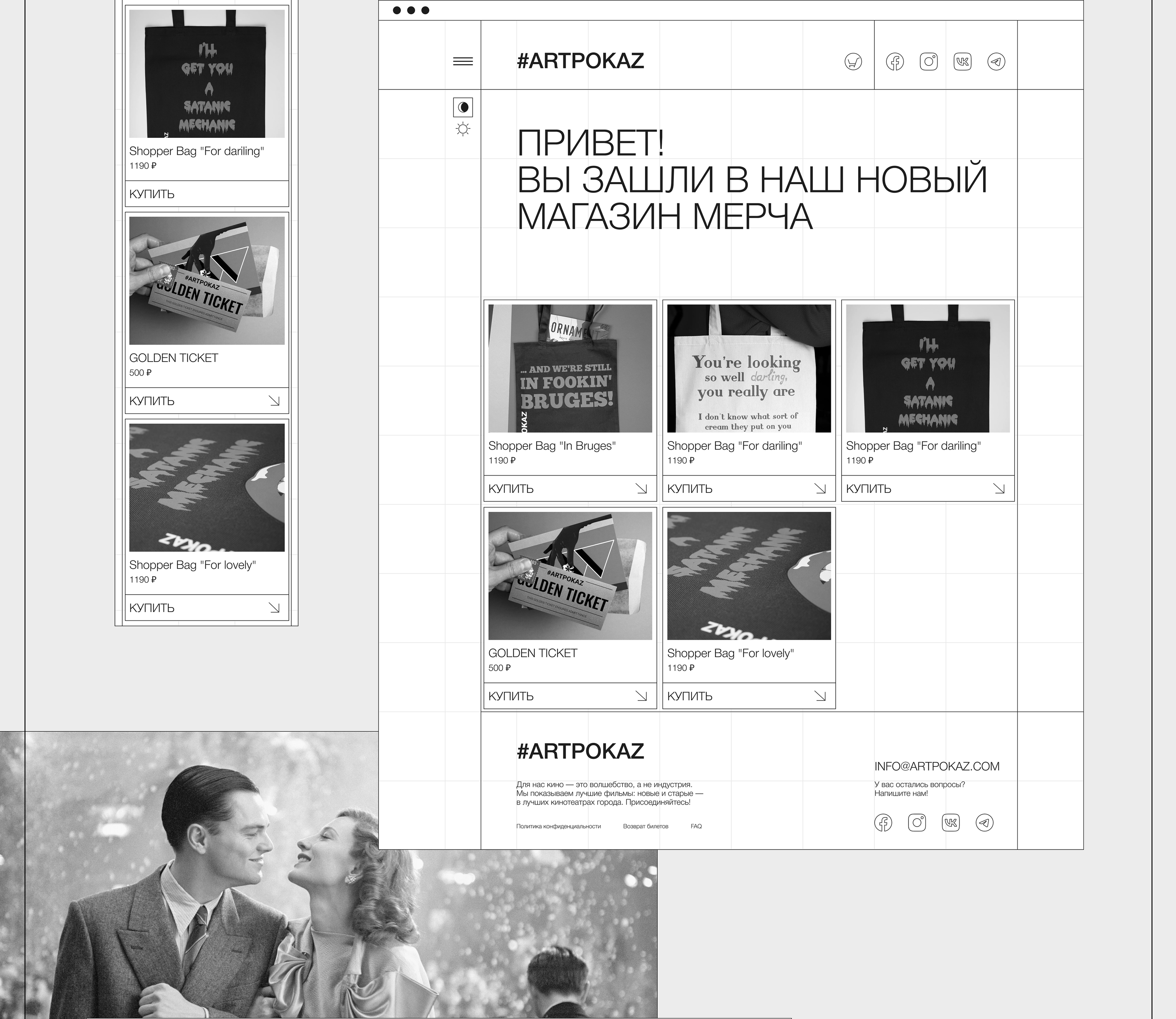 #ARTPOKAZ cinema redesign — Изображение №28 — Интерфейсы, Анимация на Dprofile