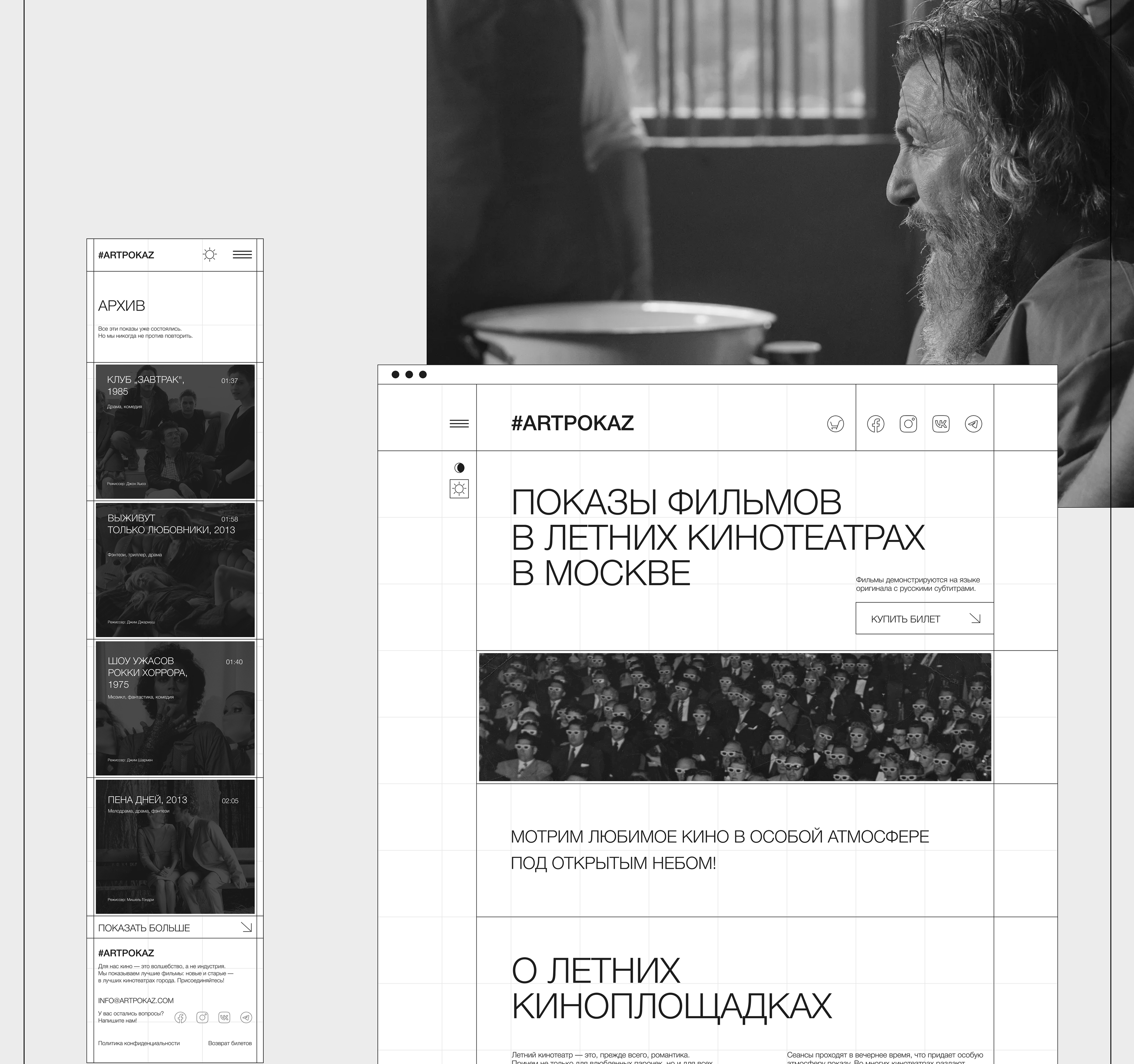 #ARTPOKAZ cinema redesign — Изображение №19 — Интерфейсы, Анимация на Dprofile