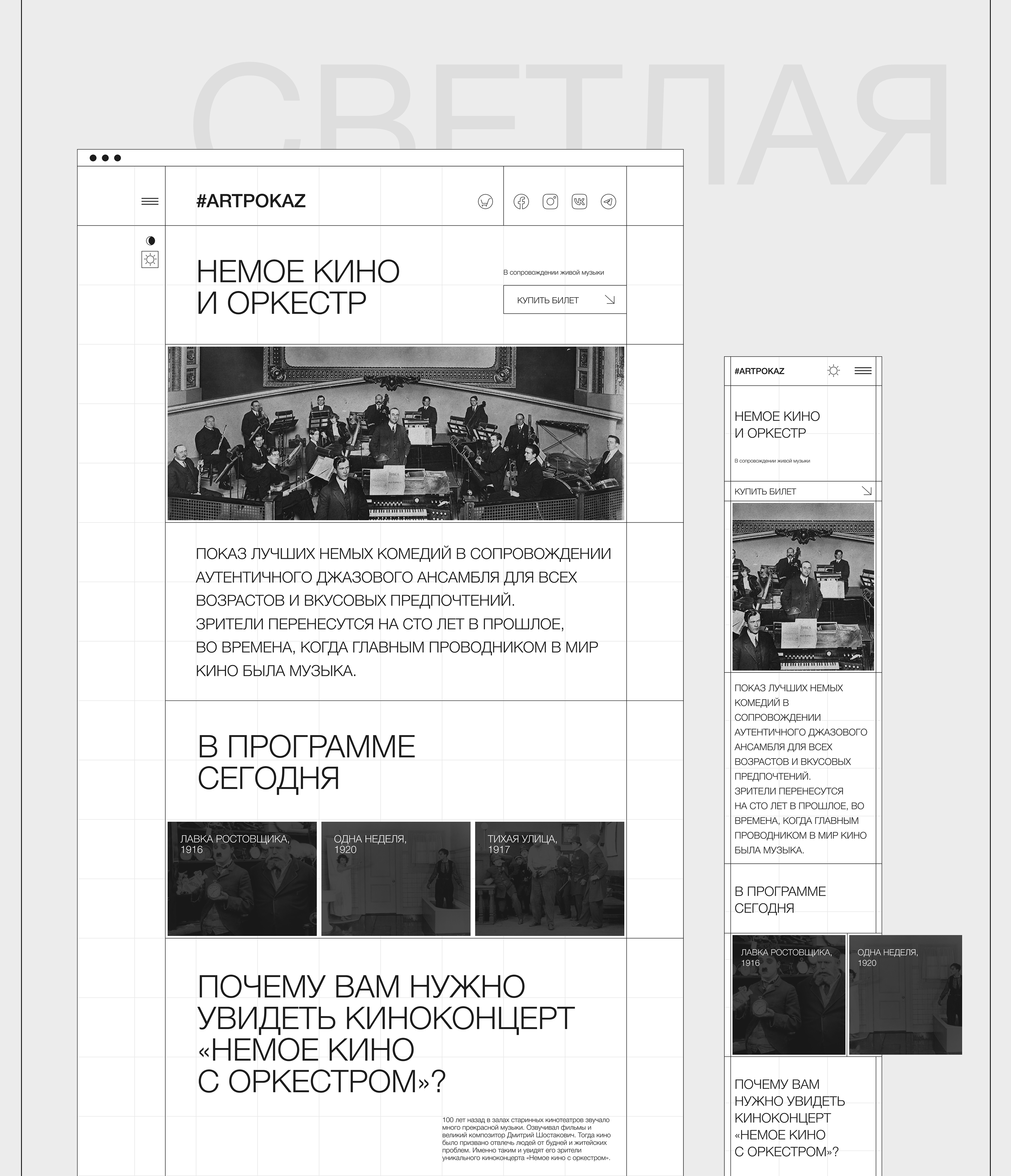 #ARTPOKAZ cinema redesign — Изображение №17 — Интерфейсы, Анимация на Dprofile