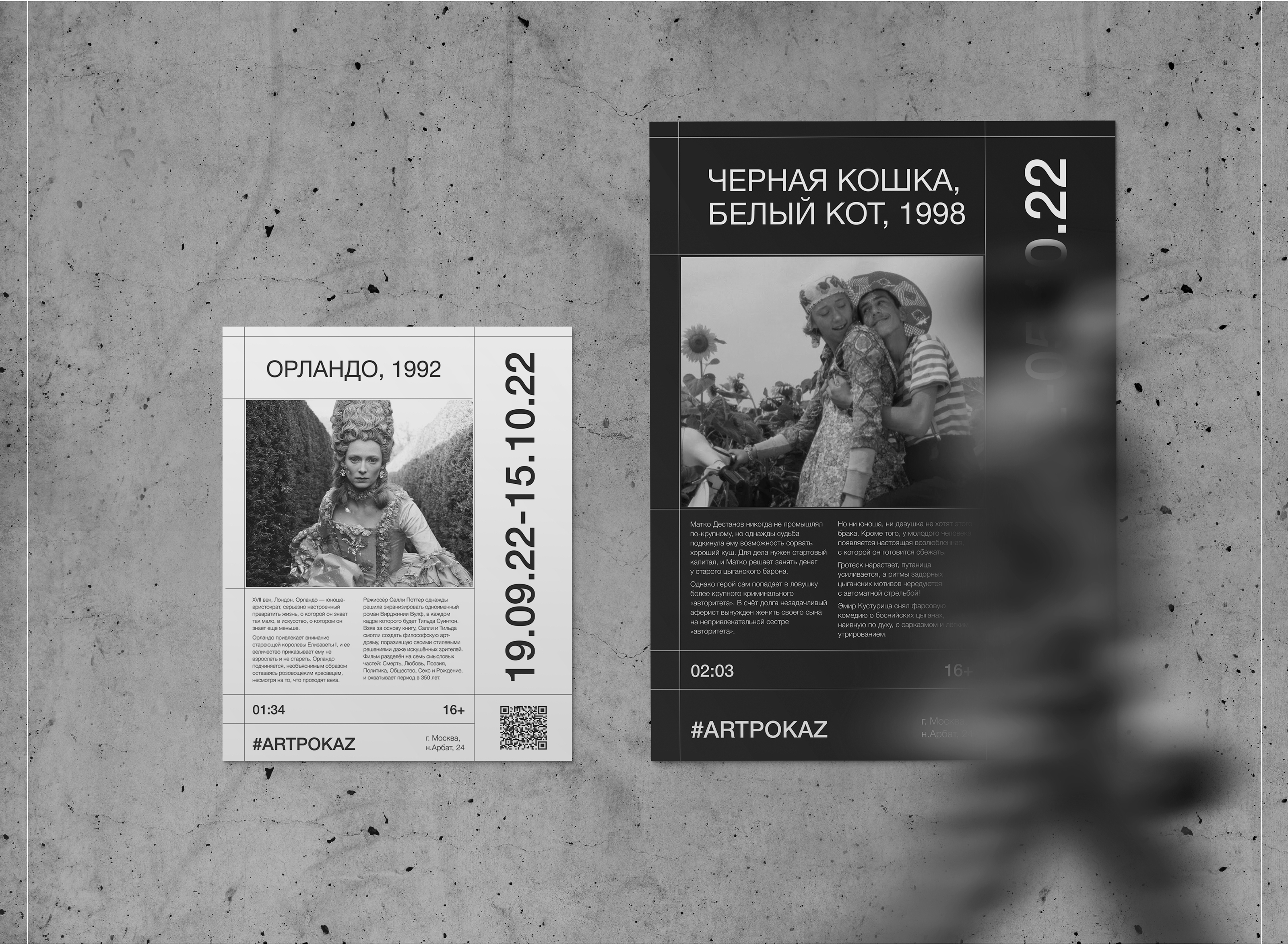 #ARTPOKAZ cinema redesign — Изображение №11 — Интерфейсы, Анимация на Dprofile