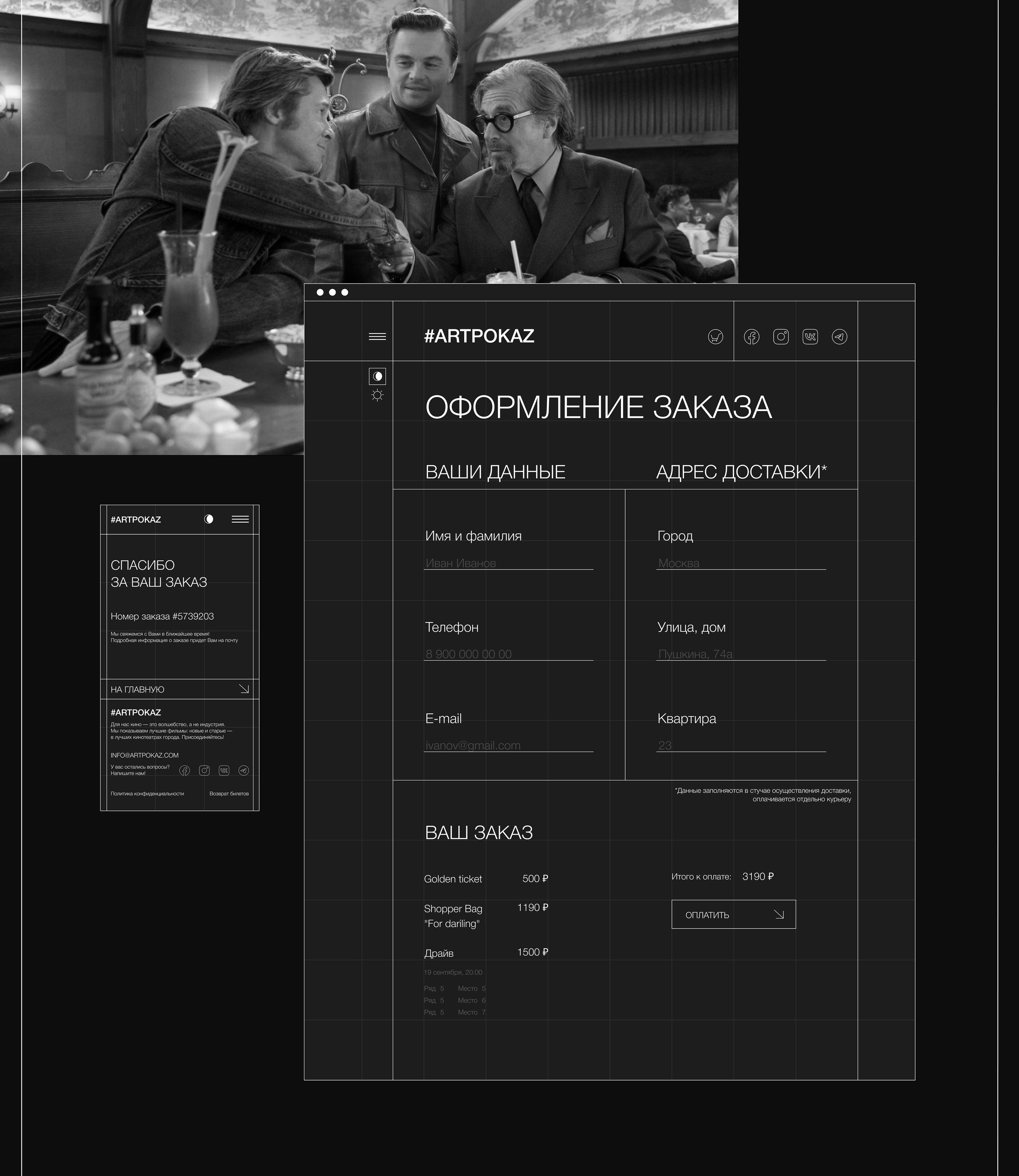 #ARTPOKAZ cinema redesign — Изображение №24 — Интерфейсы, Анимация на Dprofile