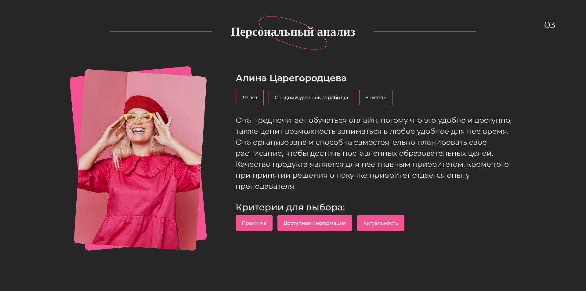 Destinex — Изображение №5 — Интерфейсы на Dprofile
